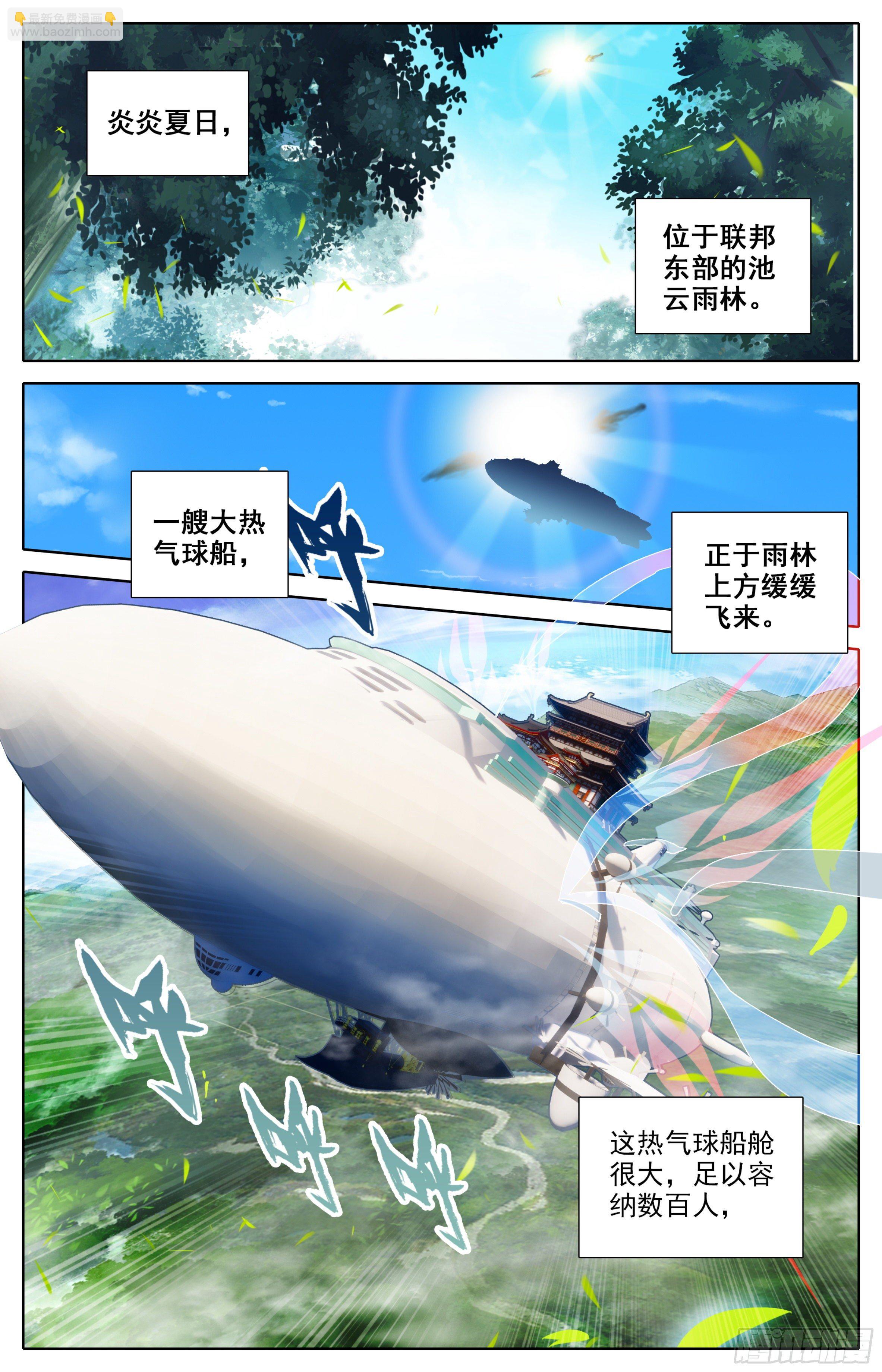 第一话：目标是总统-第2话