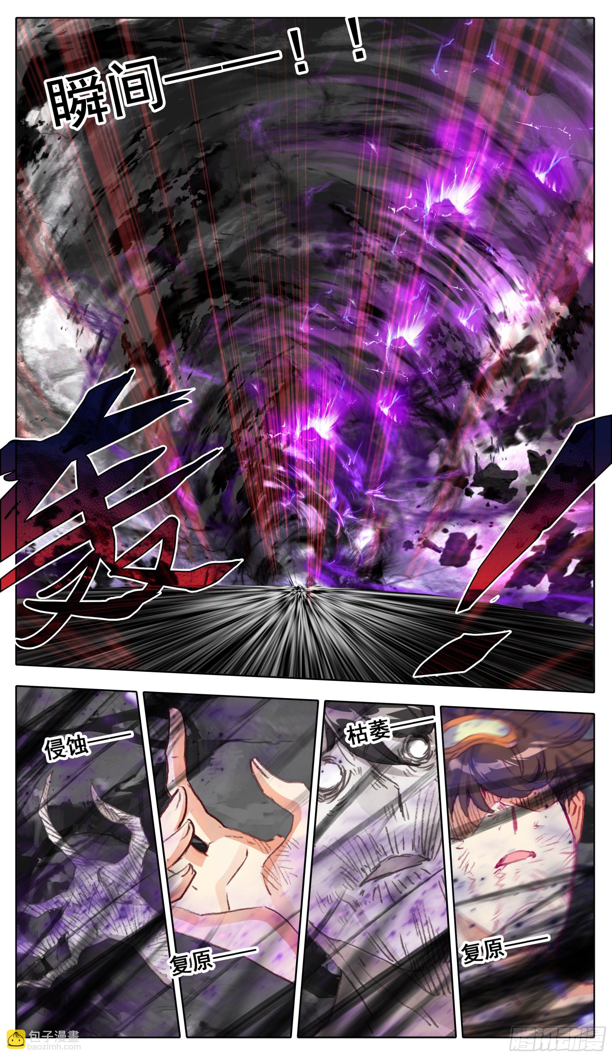 第一百零一话  灵根没了-第100话