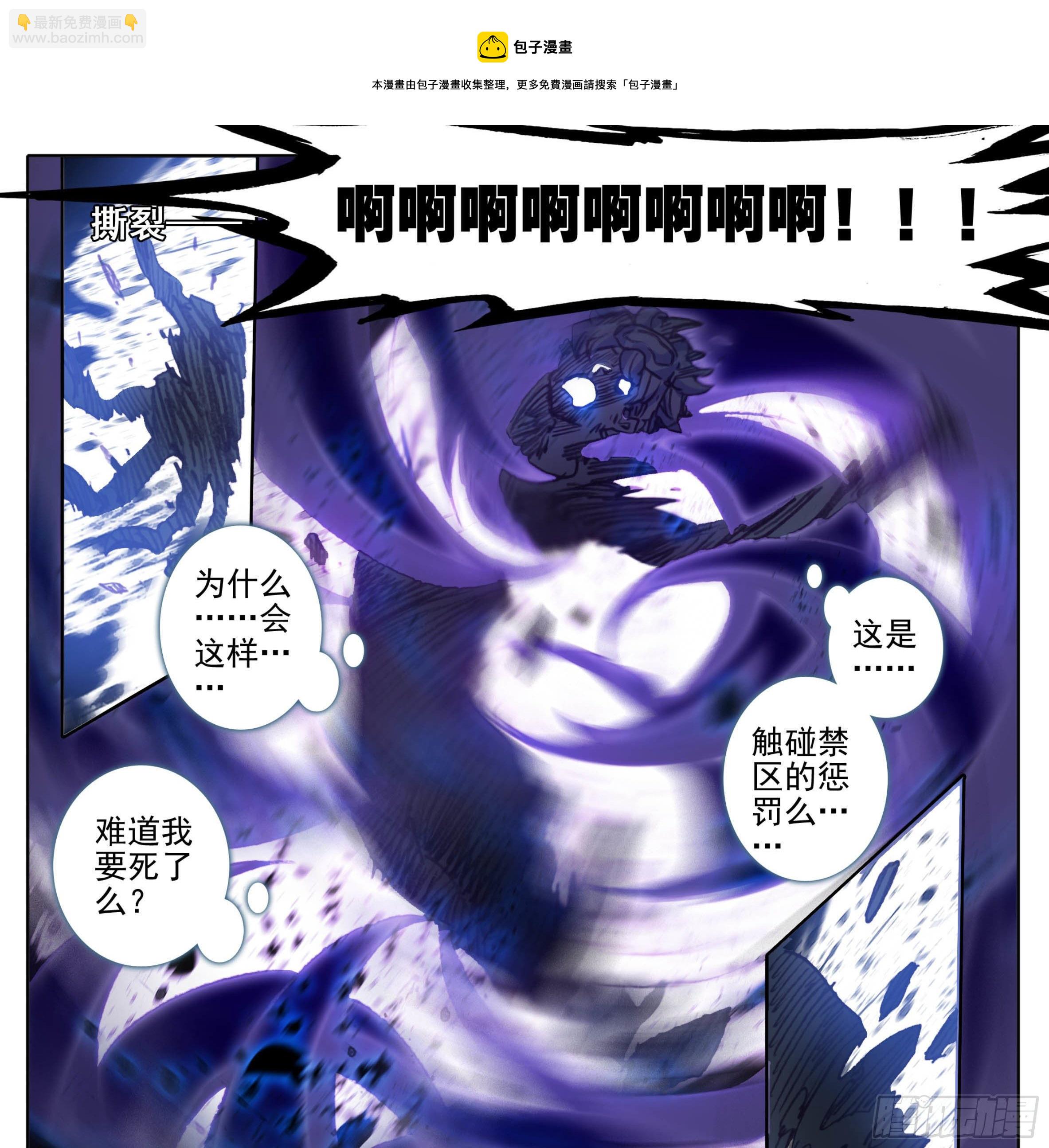 第一百零一话  灵根没了-第100话