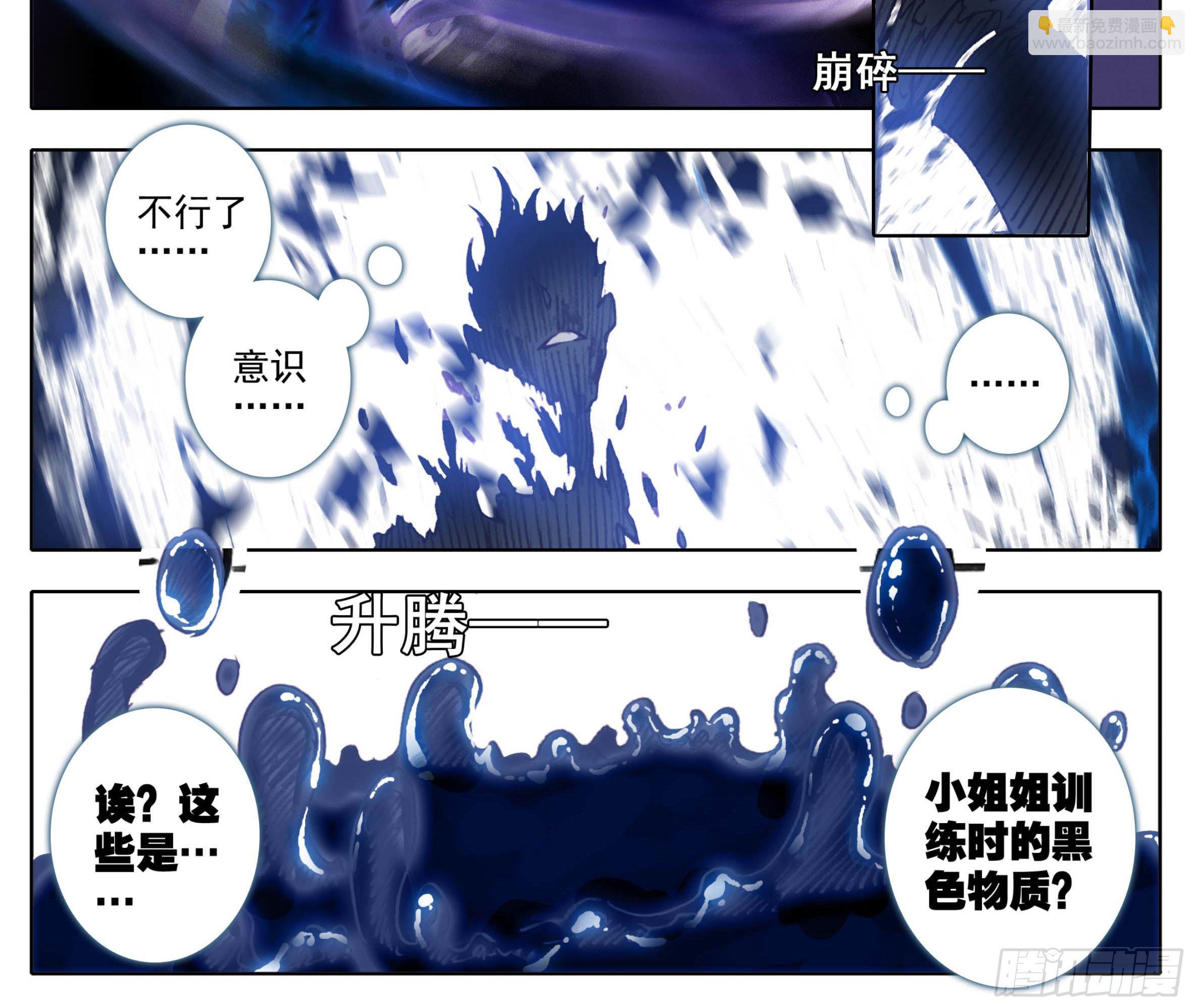 第一百零一话  灵根没了-第100话