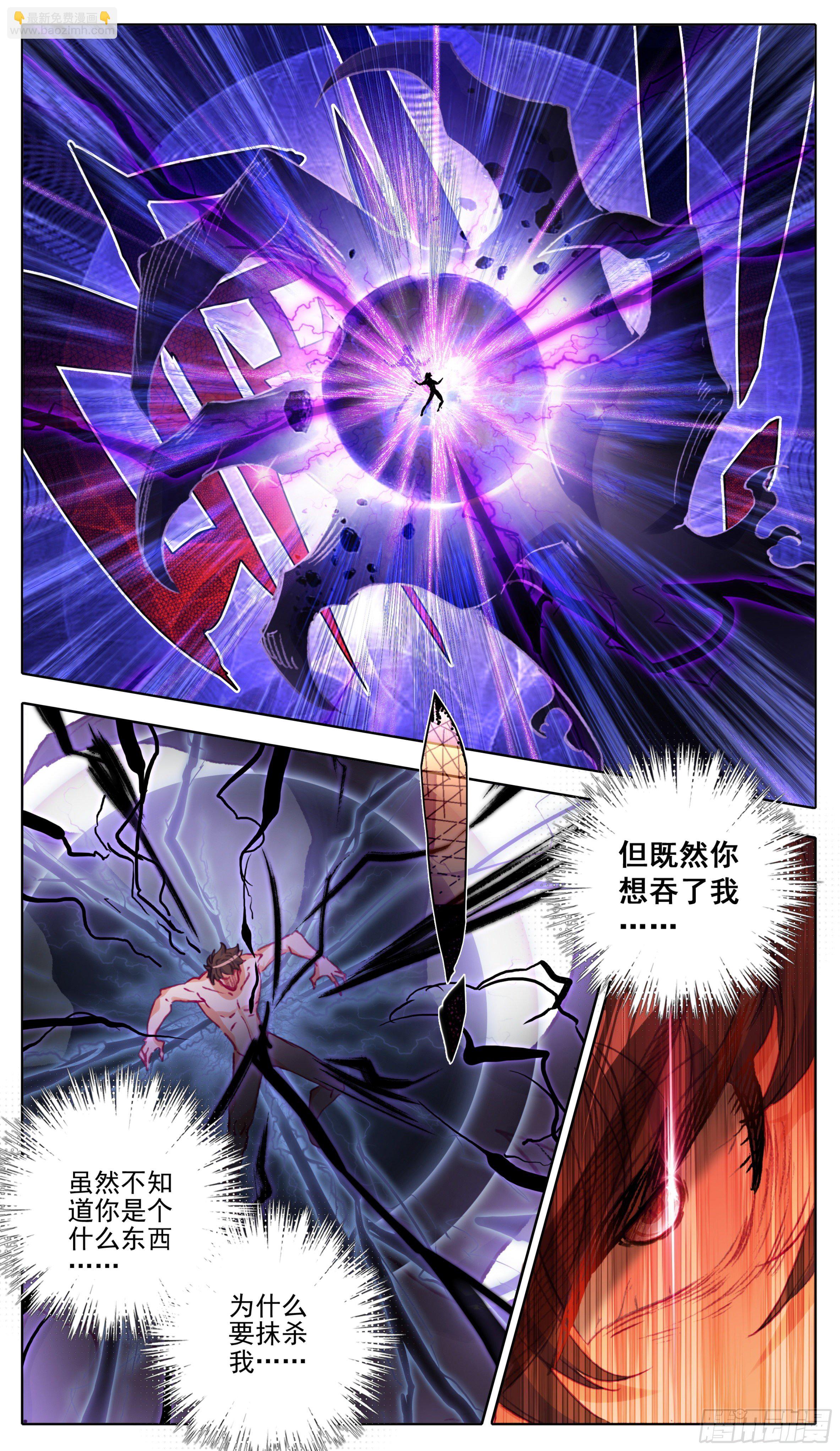 第一百零一话  灵根没了-第100话