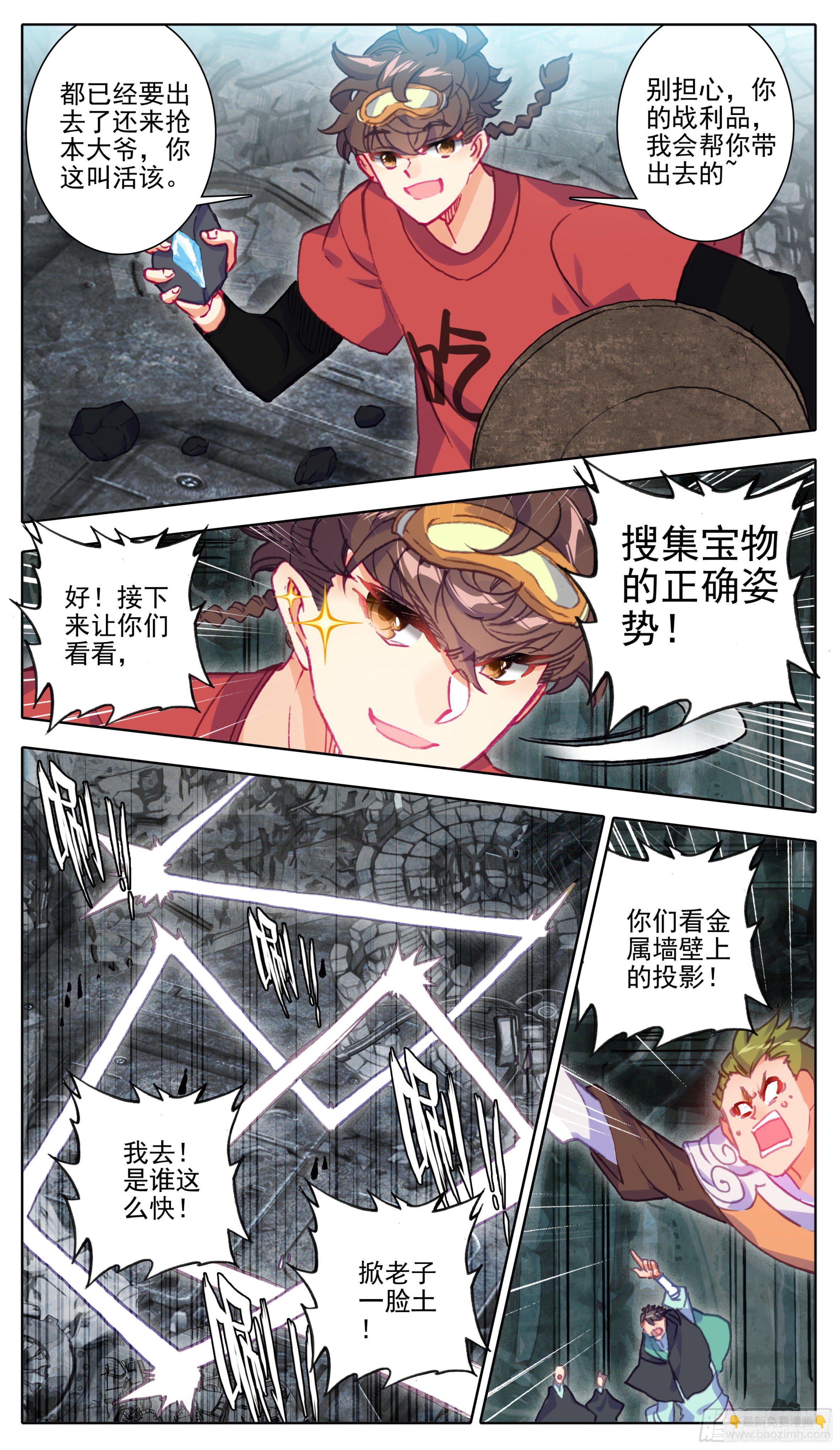 第一百零三话  夺宝奇兵-第102话