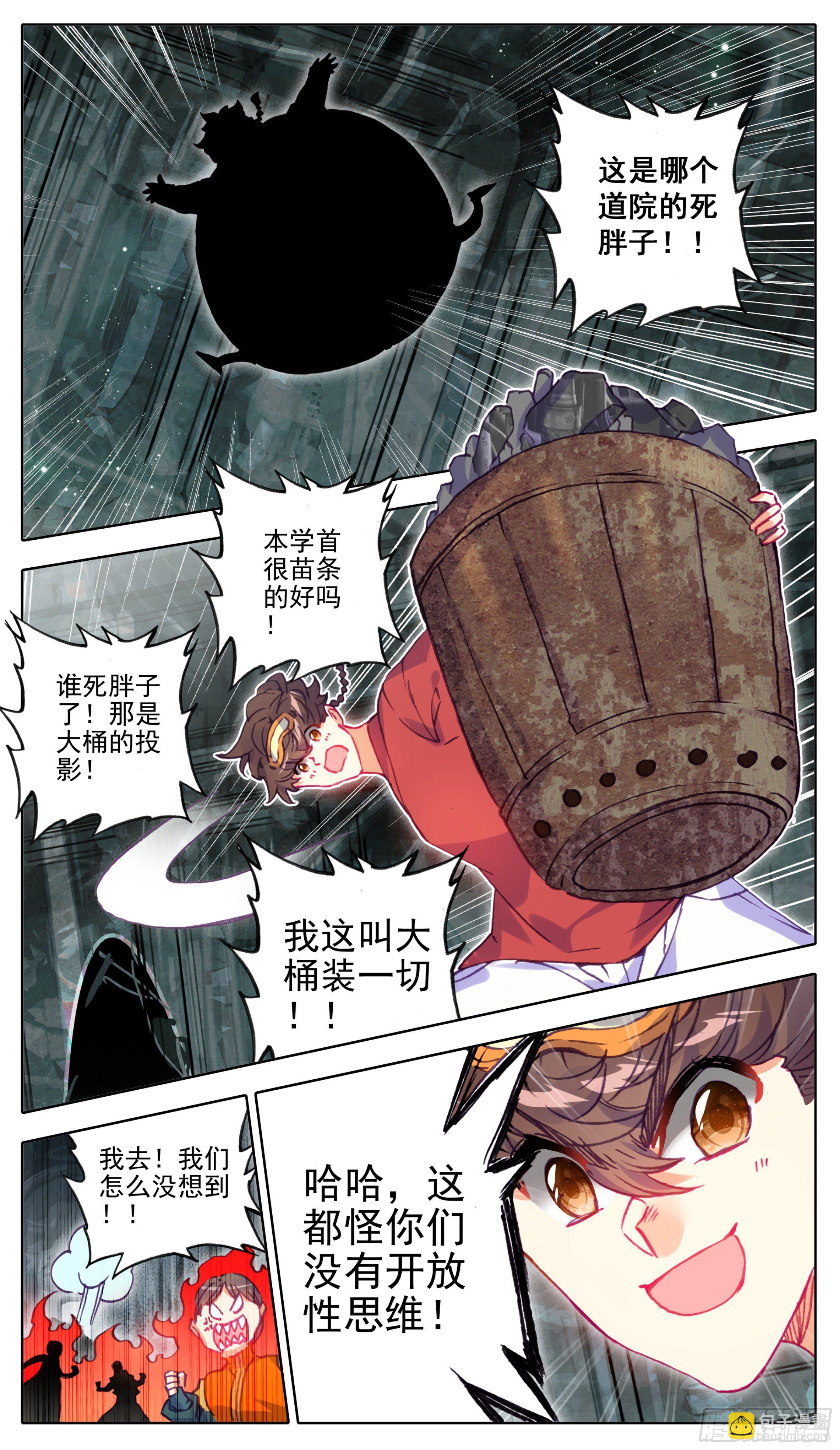 第一百零三话  夺宝奇兵-第102话