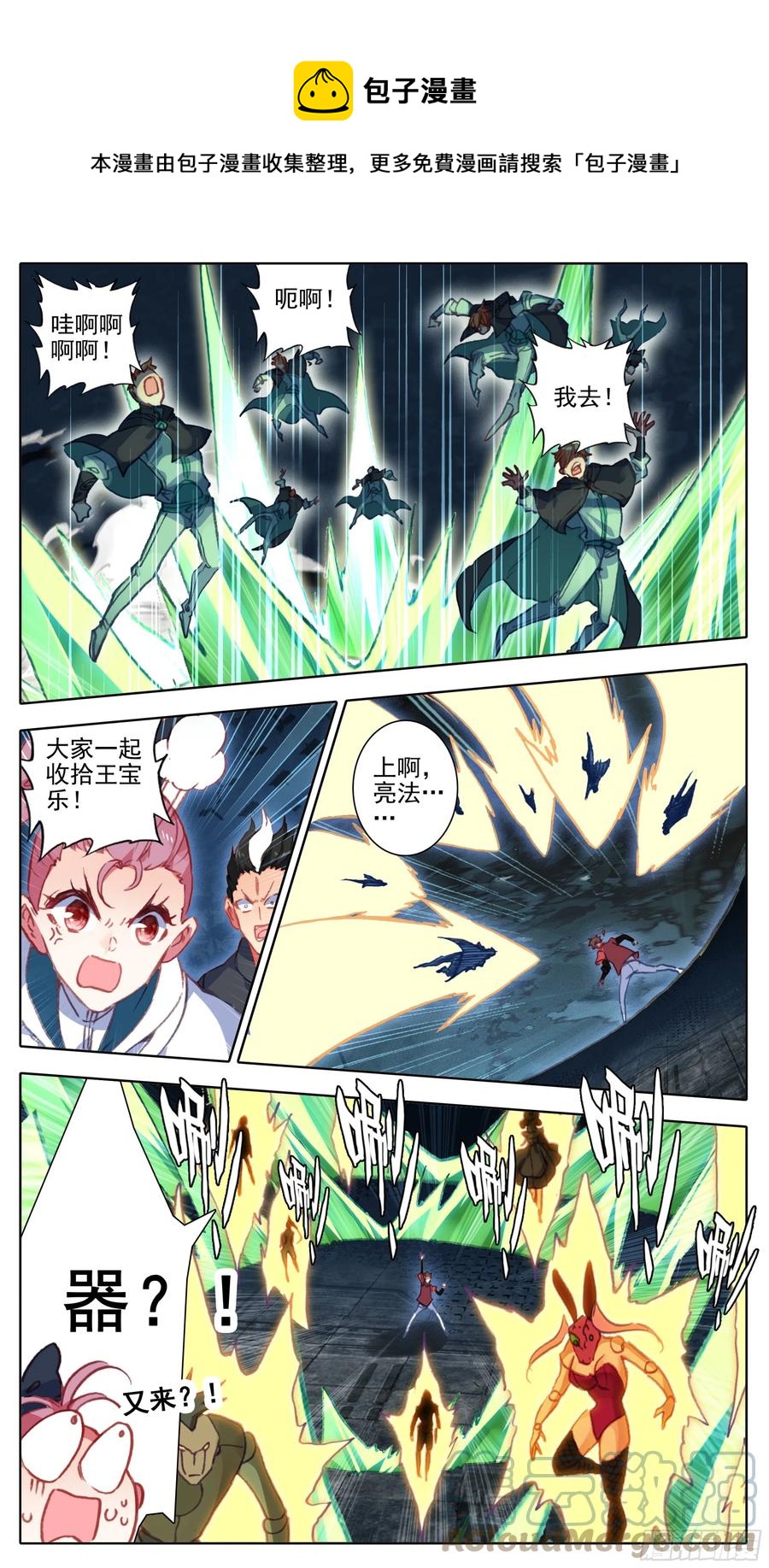 第一百零五话 克星王宝乐-第104话