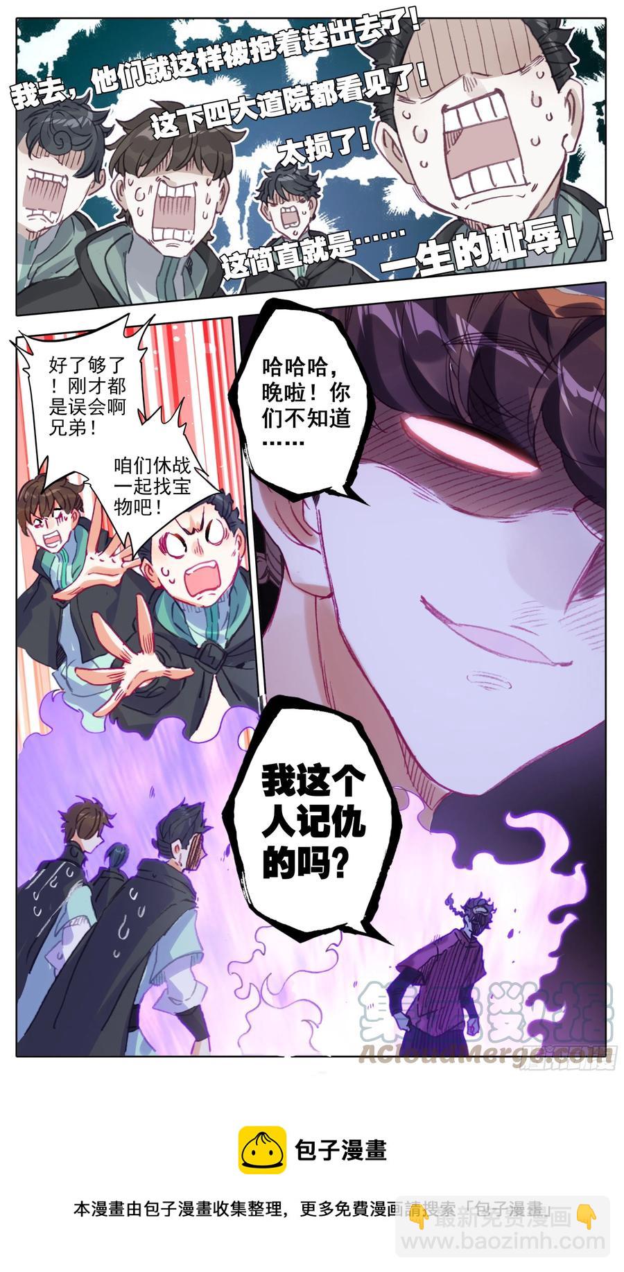 第一百零五话 克星王宝乐-第104话