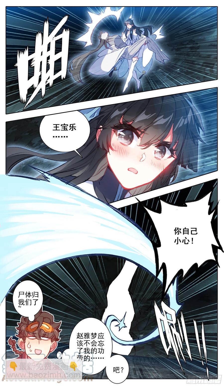 第一百零五话 克星王宝乐-第104话