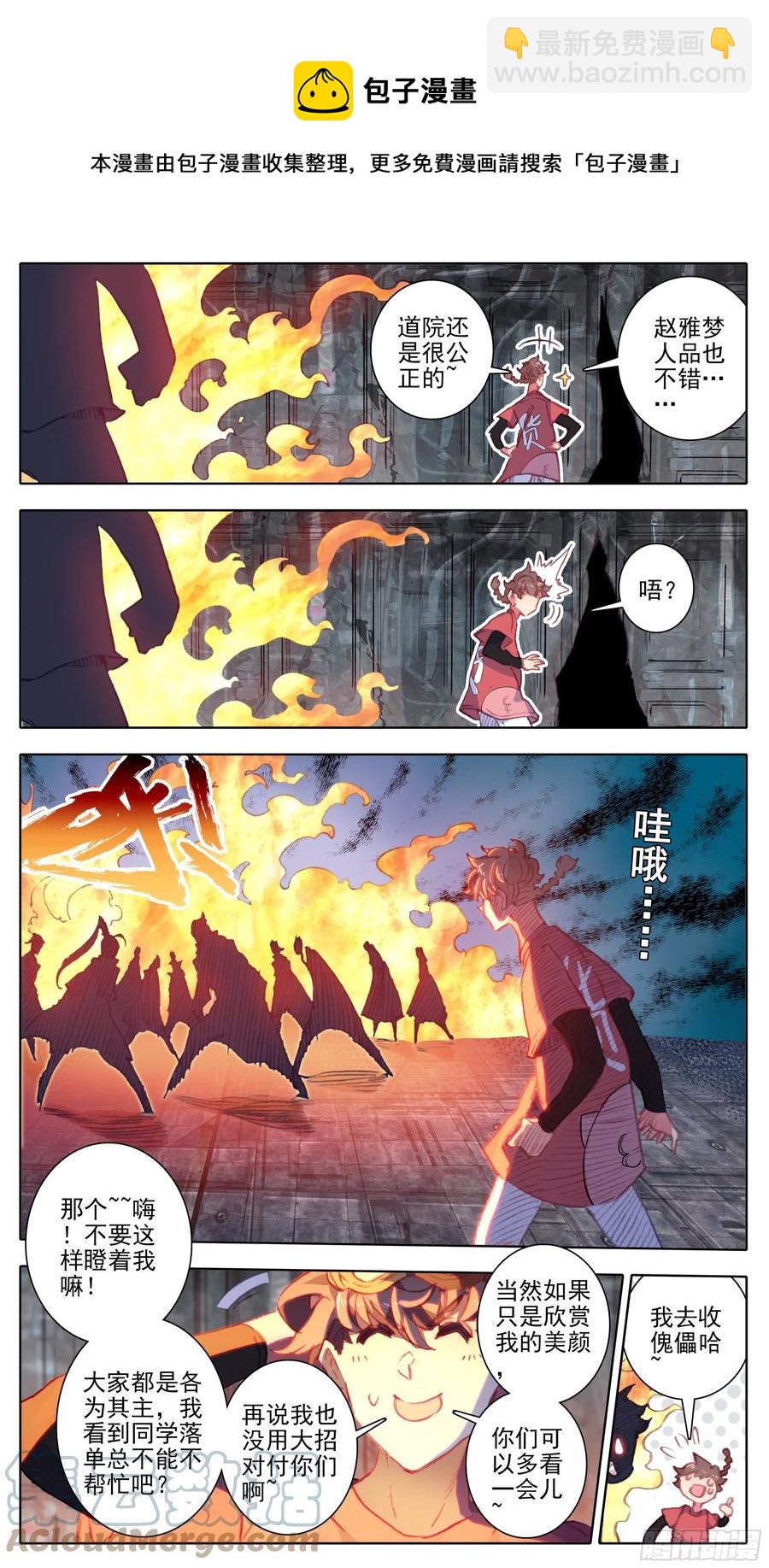 第一百零五话 克星王宝乐-第104话
