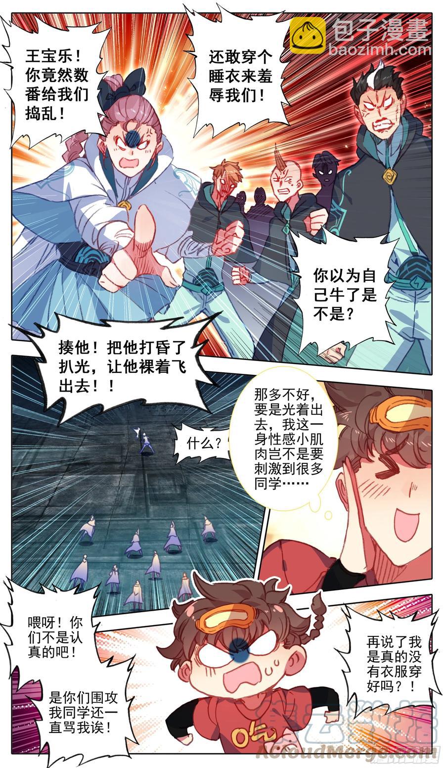 第一百零五话 克星王宝乐-第104话