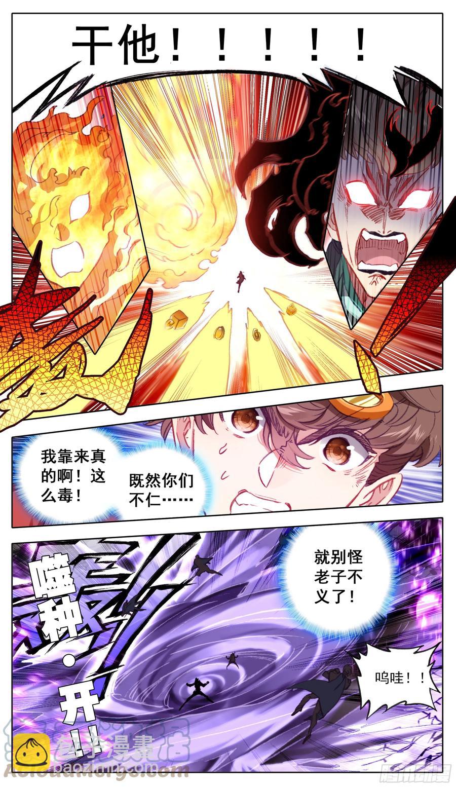 第一百零五话 克星王宝乐-第104话