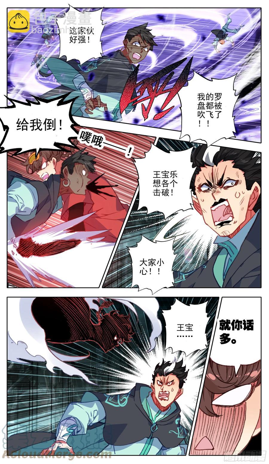 第一百零五话 克星王宝乐-第104话