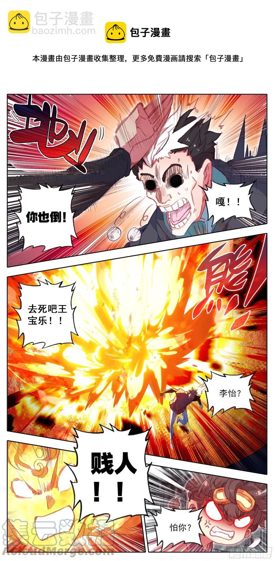第一百零五话 克星王宝乐-第104话