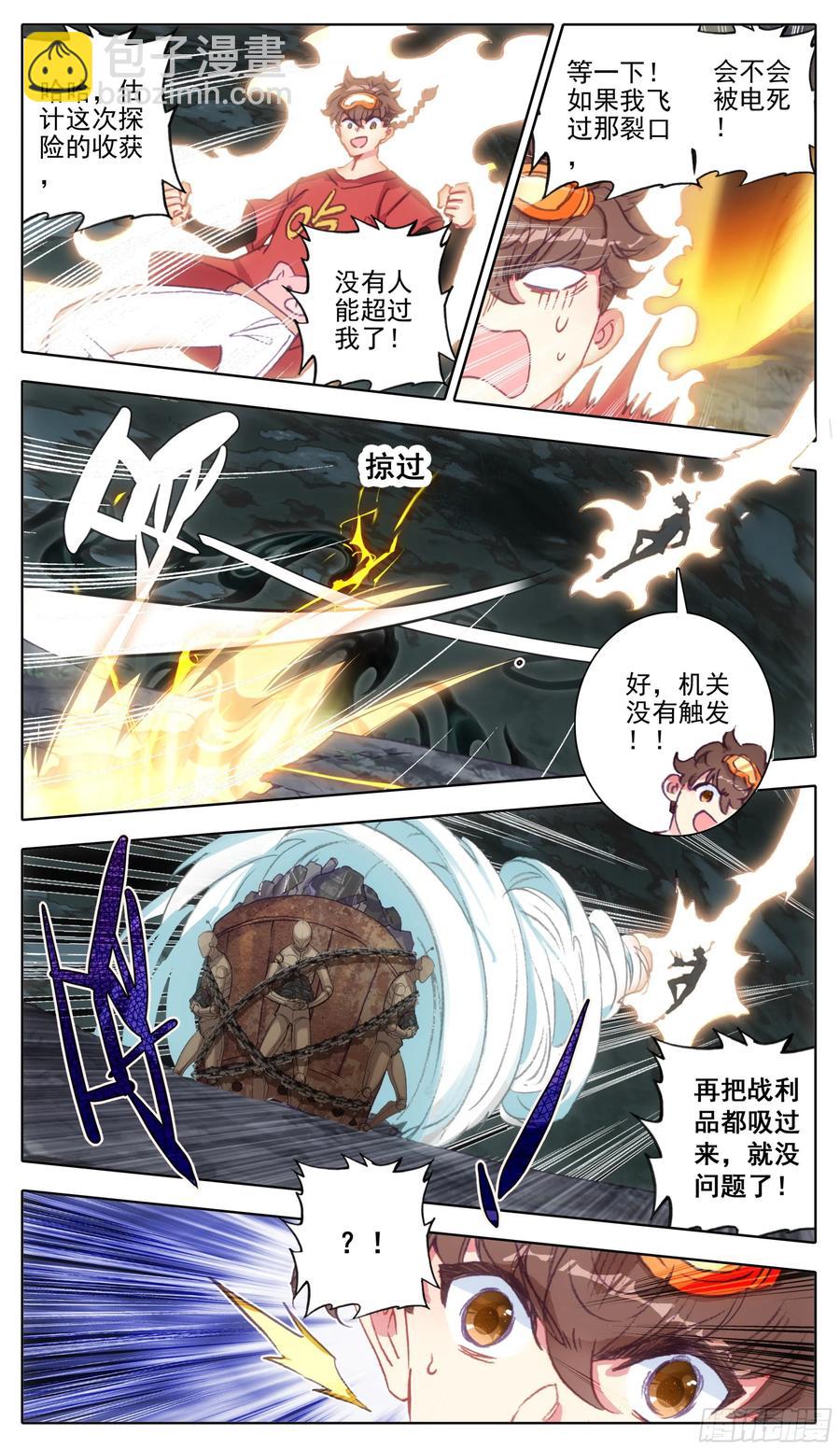 第一百零七话  我王宝乐最厉害-第106话