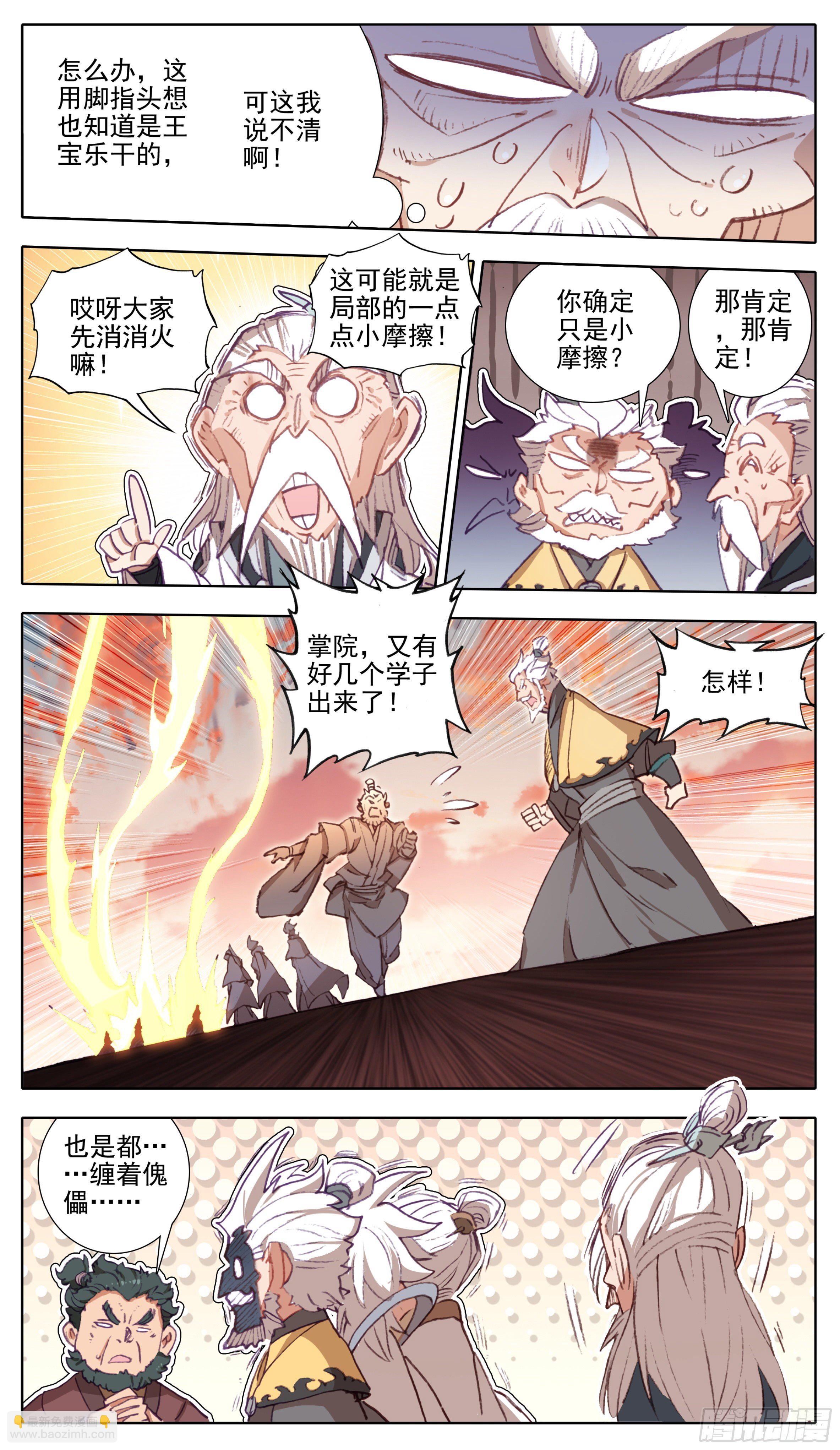 第一百零九话 王宝乐归来-第108话
