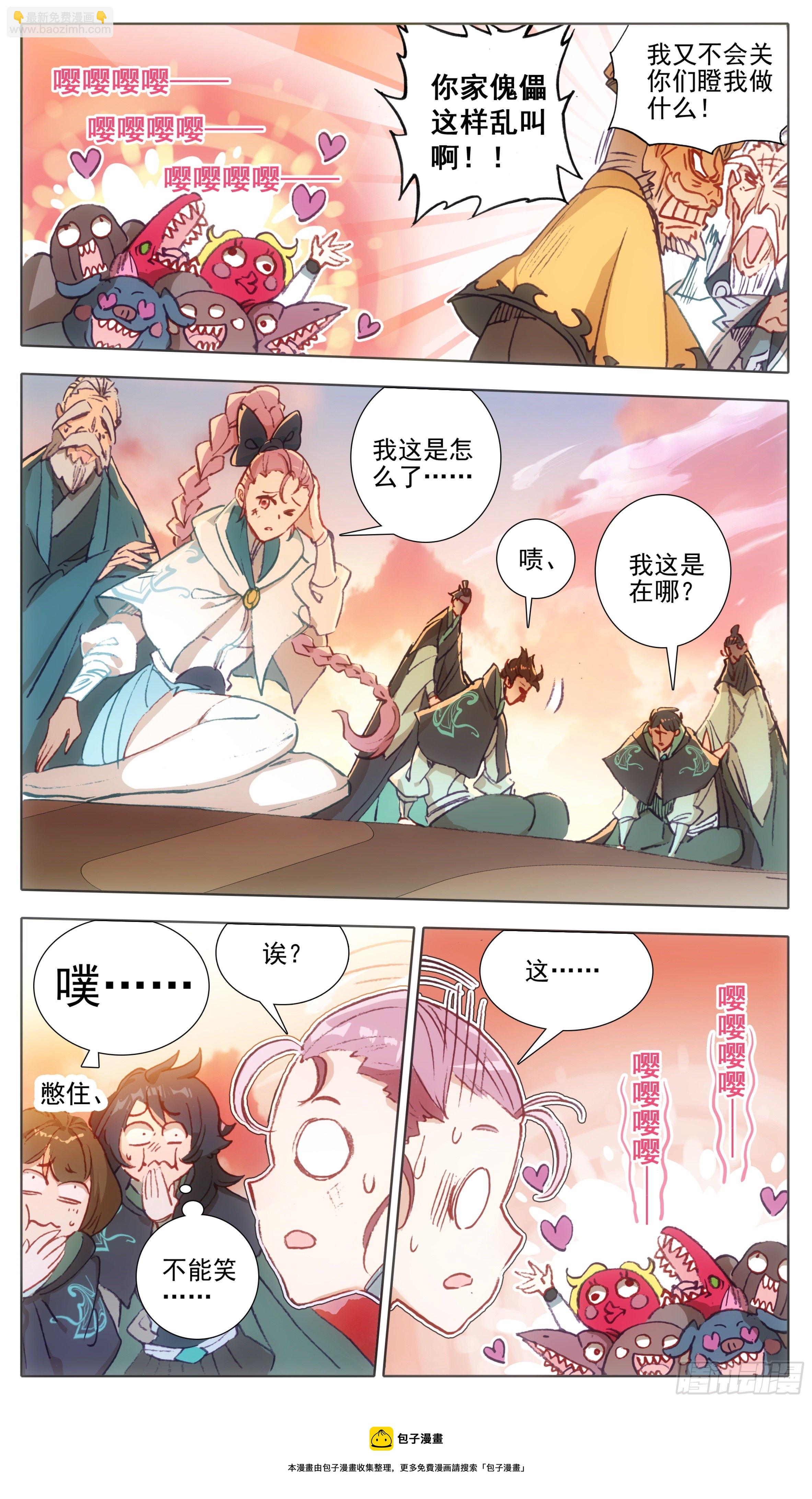 第一百零九话 王宝乐归来-第108话