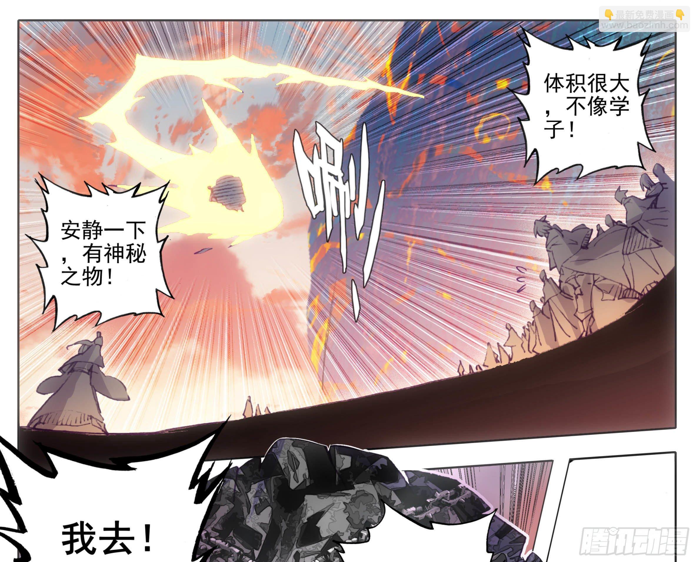 第一百零九话 王宝乐归来-第108话