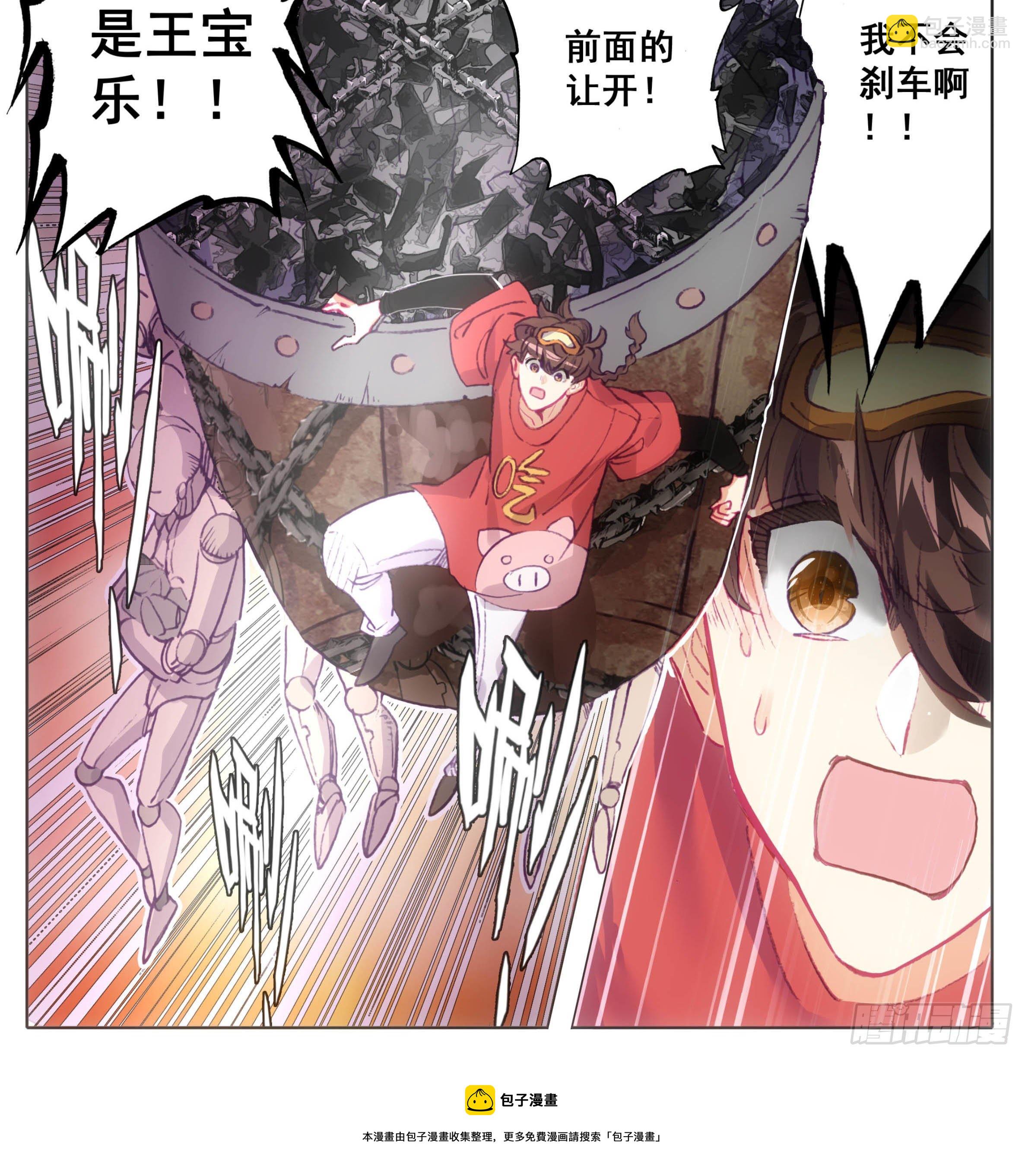 第一百零九话 王宝乐归来-第108话