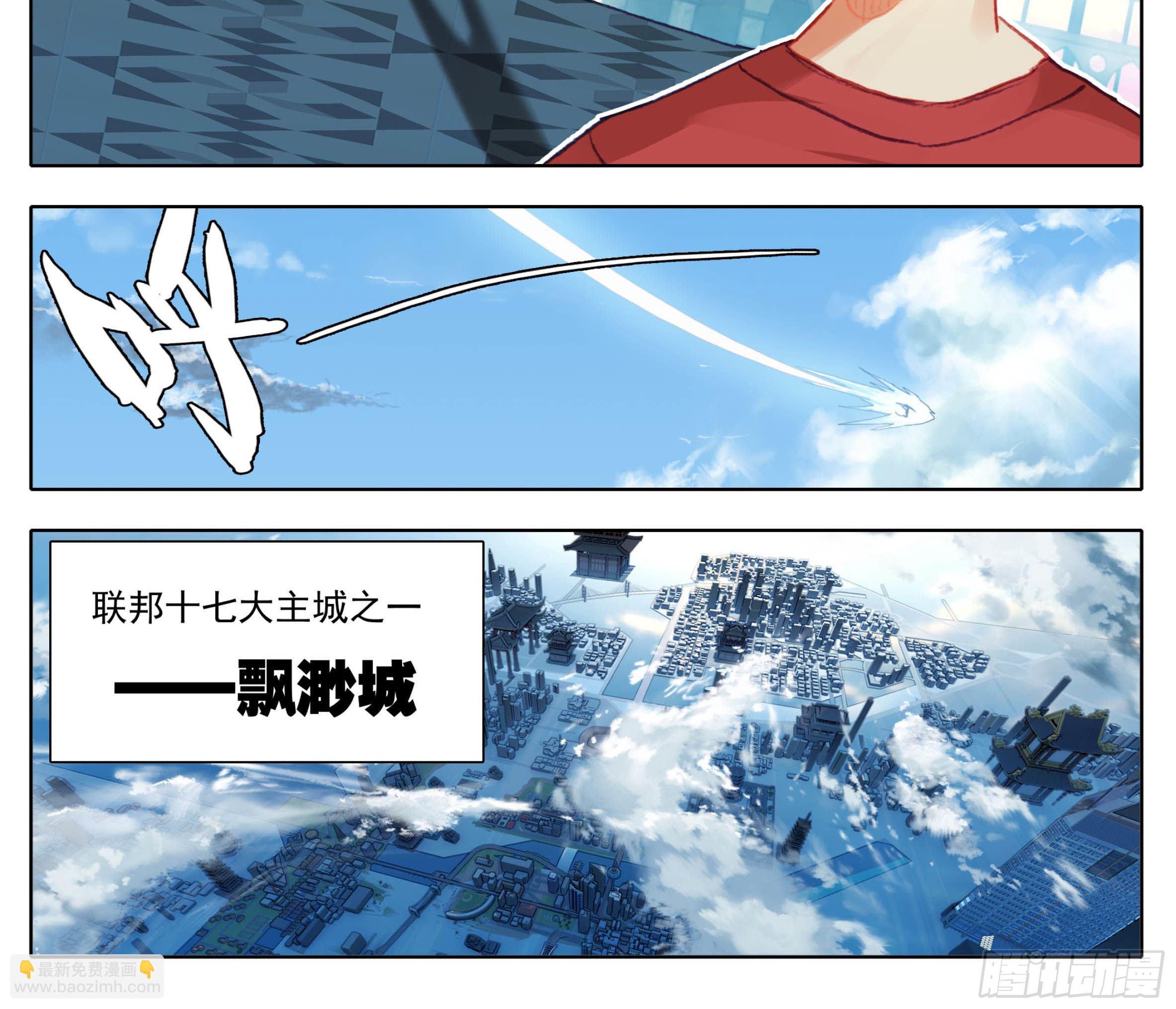 第一百一十一话 唯一神兵！-第110话