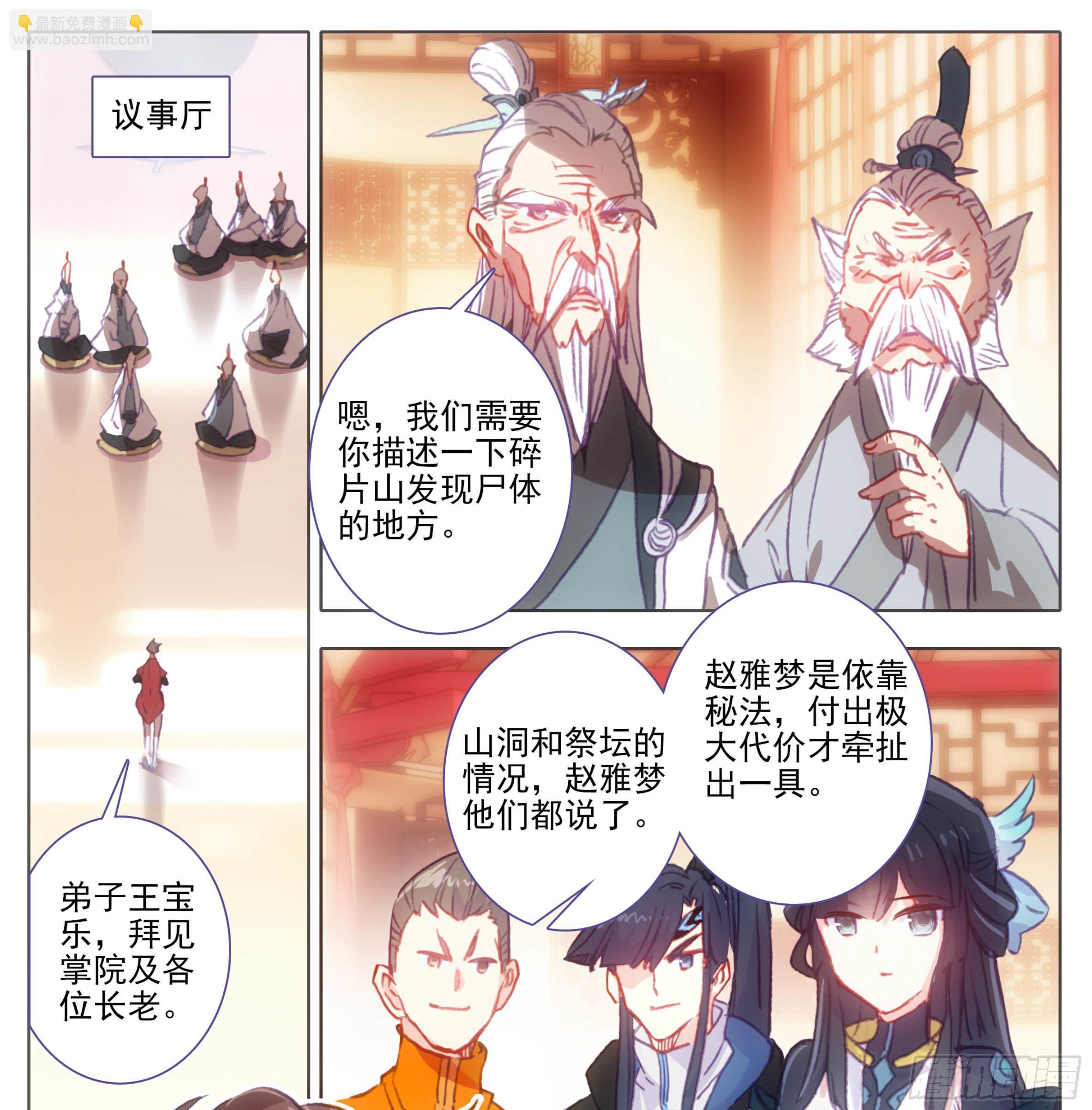 第一百一十一话 唯一神兵！-第110话