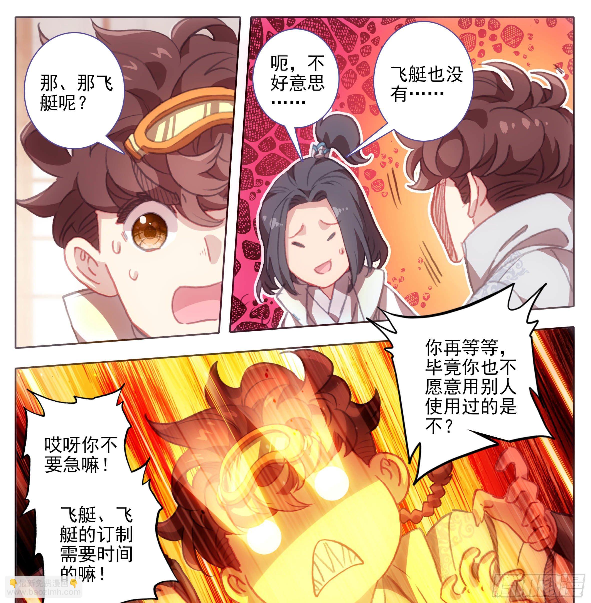 第一百一十五话  熟悉的味道-第114话