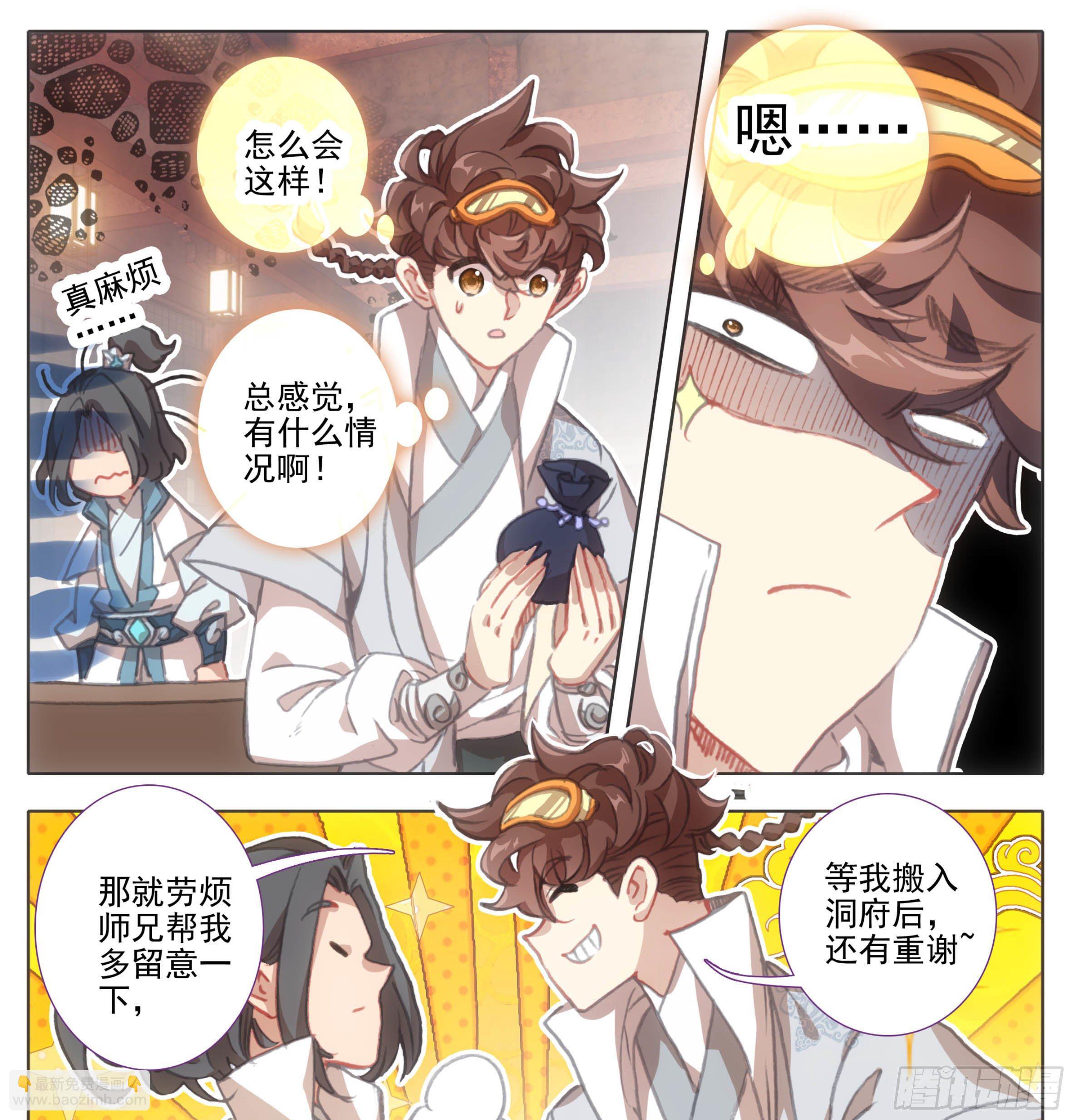 第一百一十五话  熟悉的味道-第114话