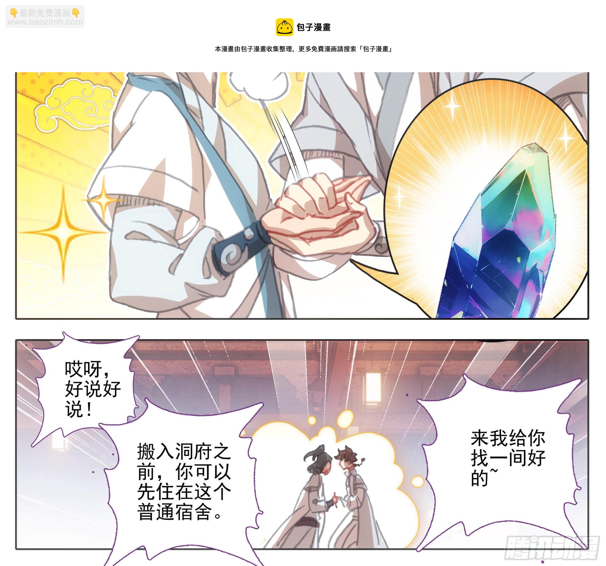 第一百一十五话  熟悉的味道-第114话