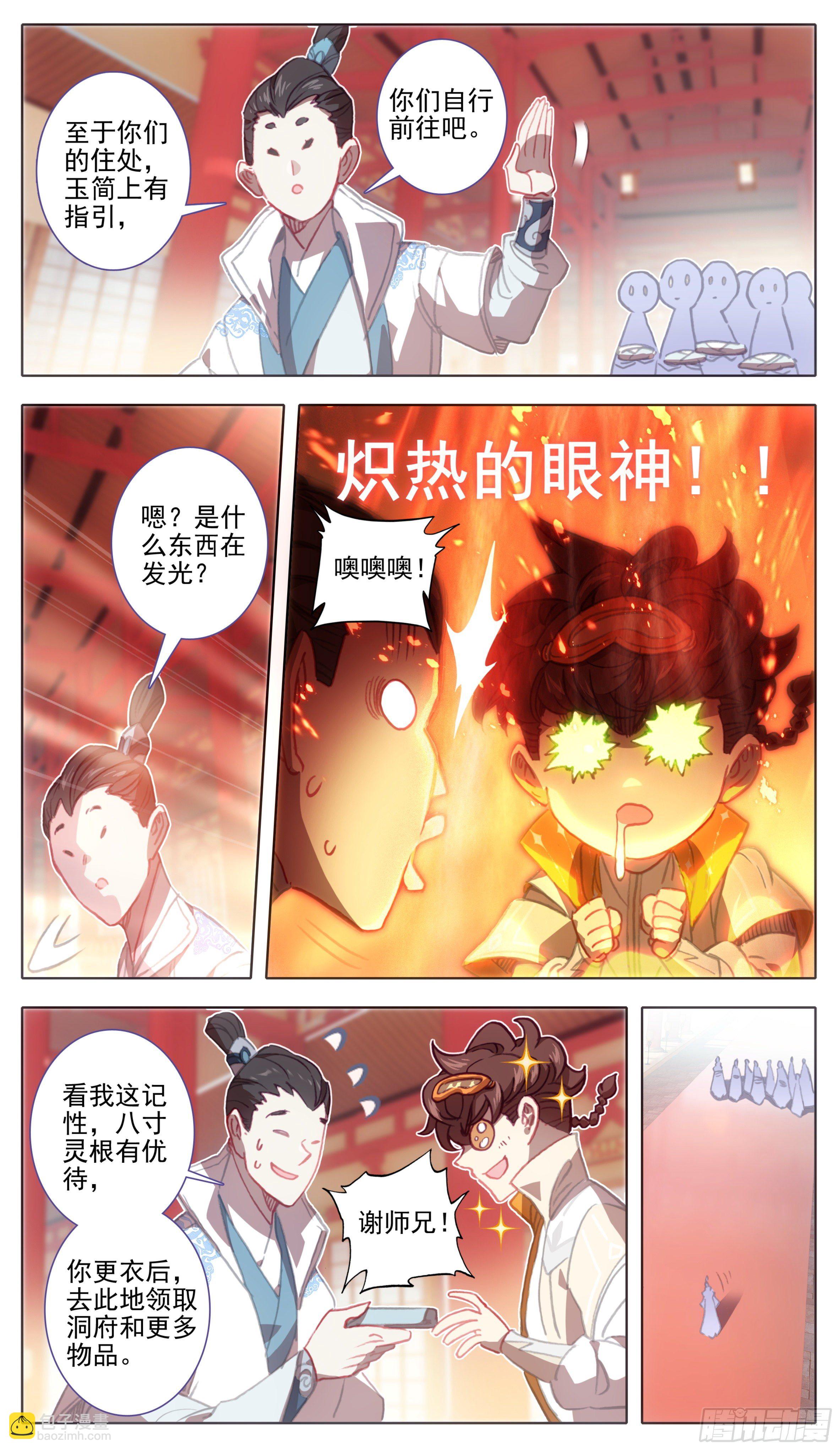 第一百一十五话  熟悉的味道-第114话