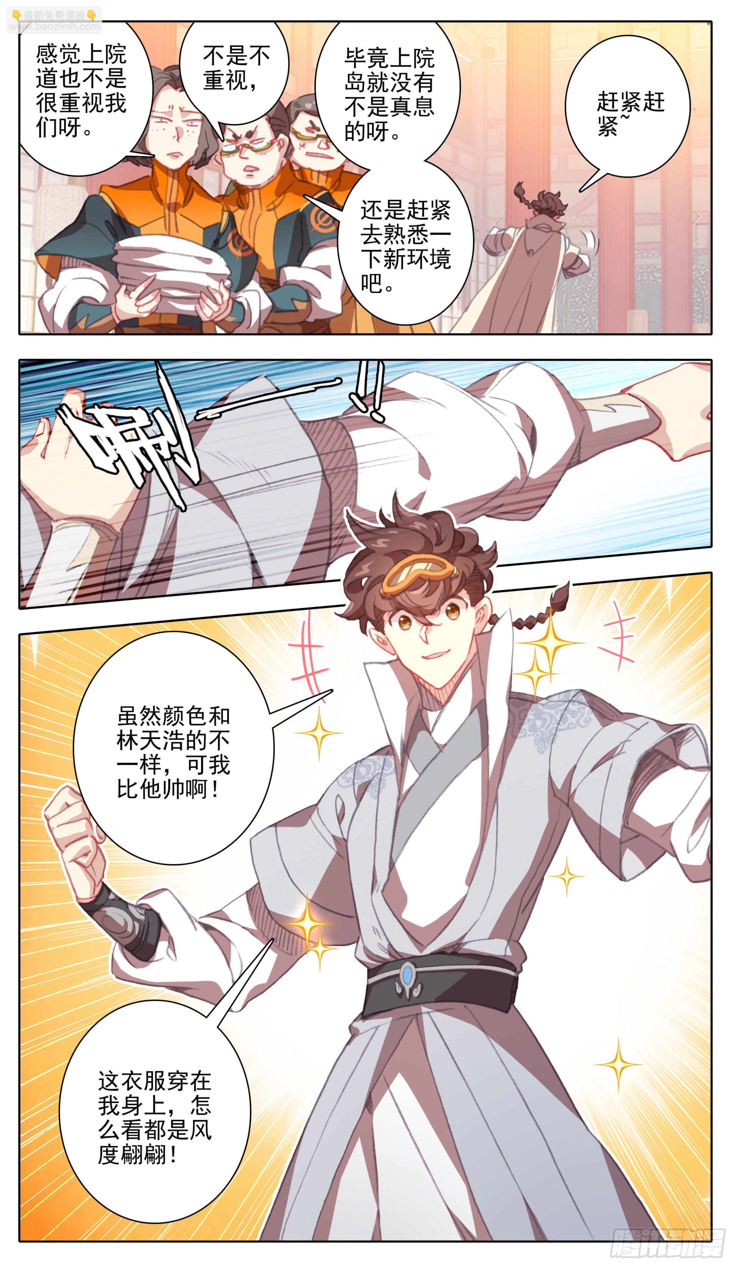 第一百一十五话  熟悉的味道-第114话