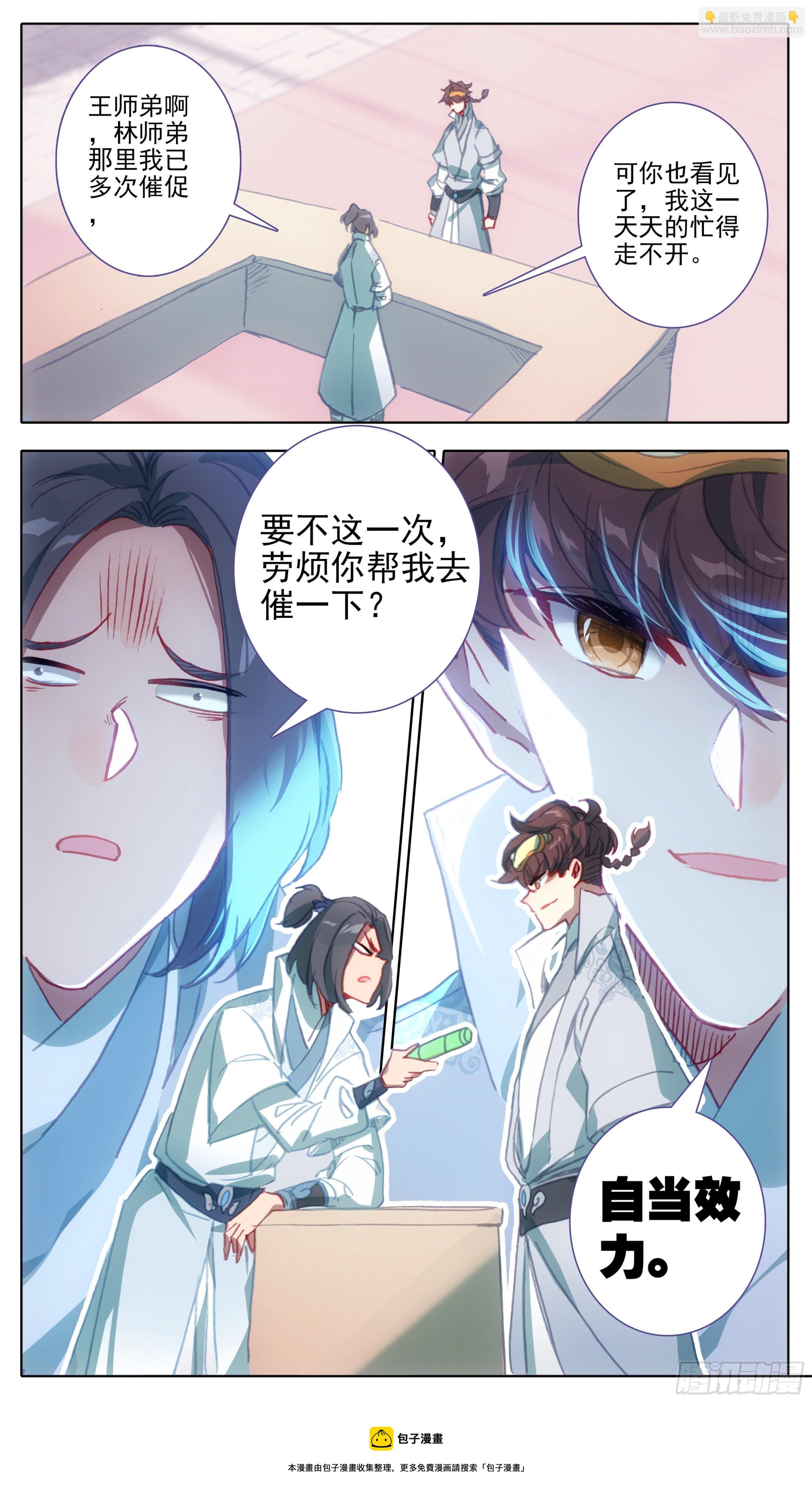 第一百一十七话 占我洞府？-第116话