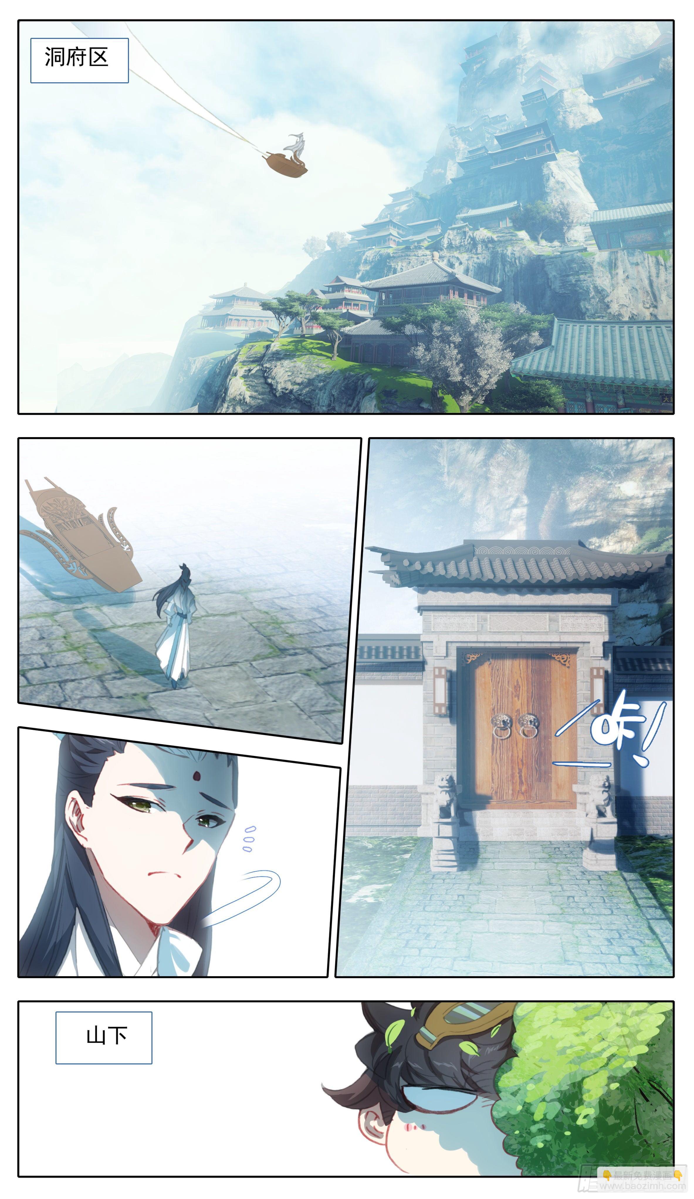 第一百一十七话 占我洞府？-第116话