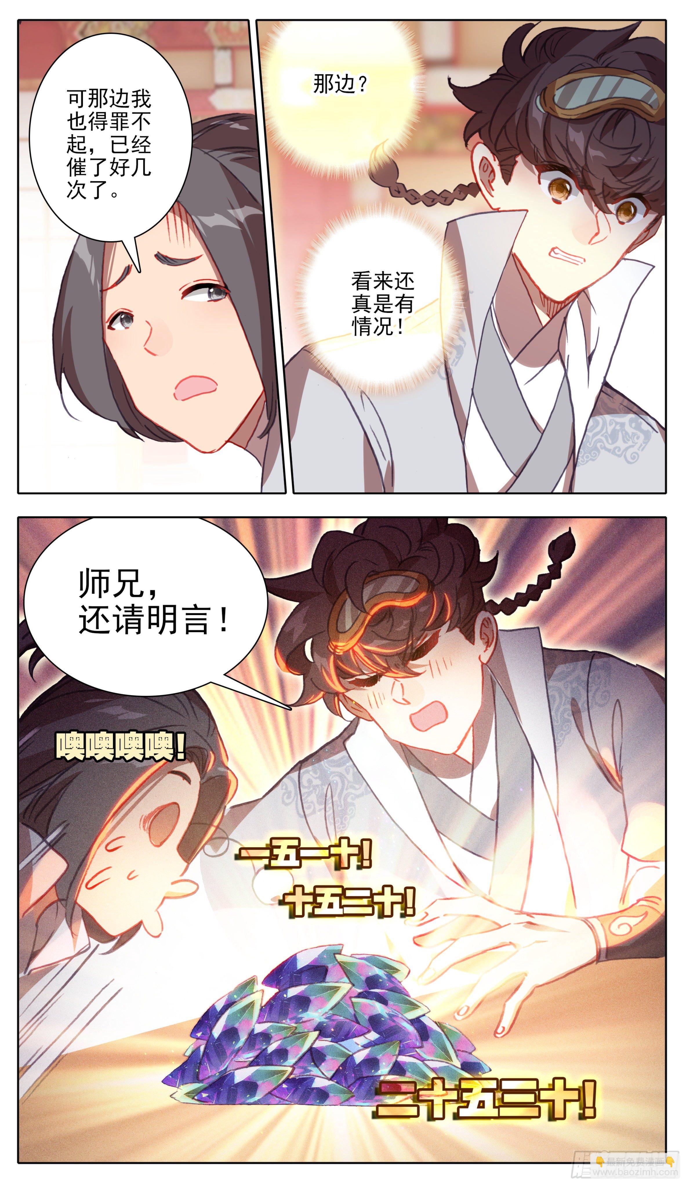 第一百一十七话 占我洞府？-第116话