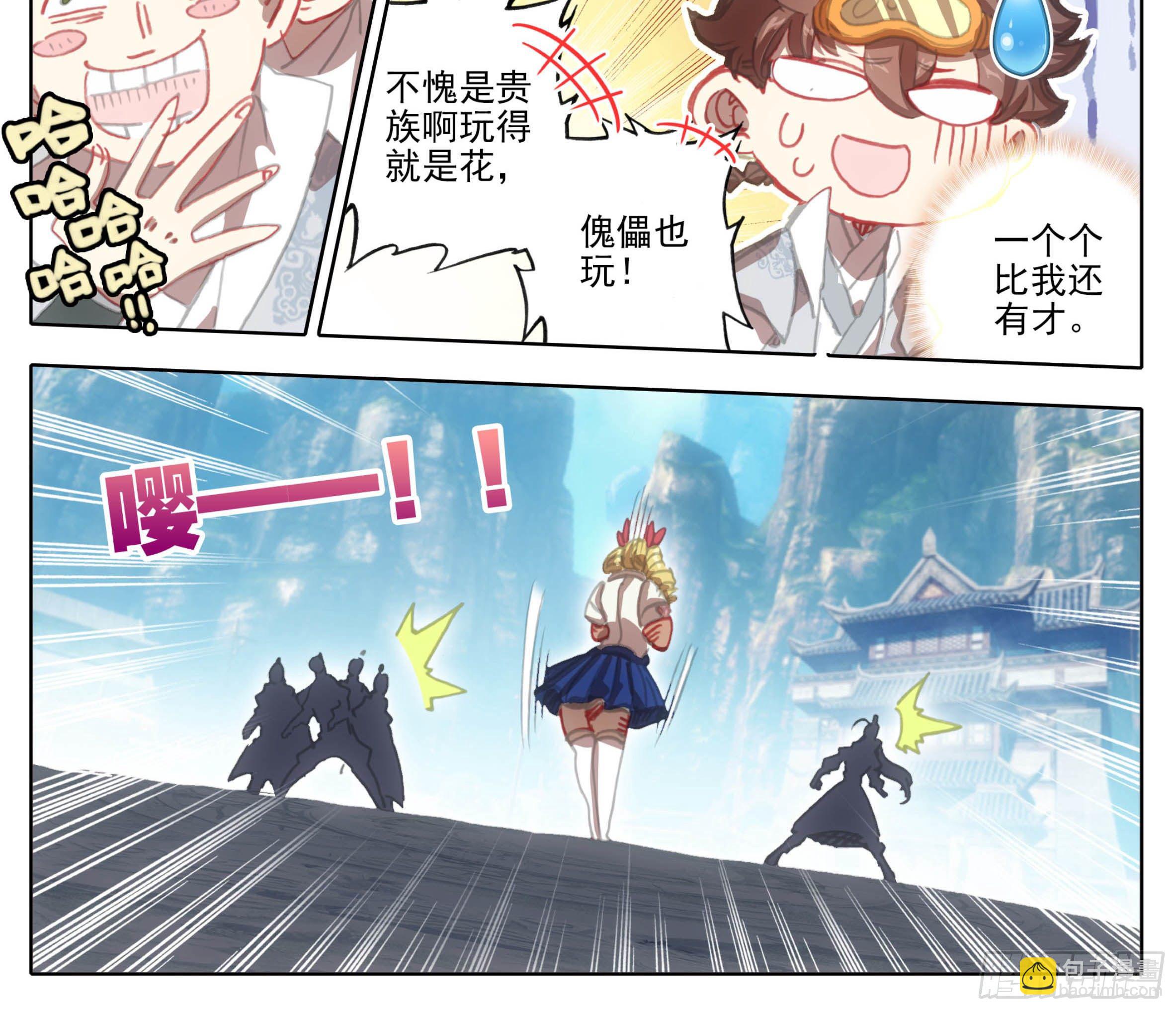 第一百一十九话 林小贱和我斗？-第118话