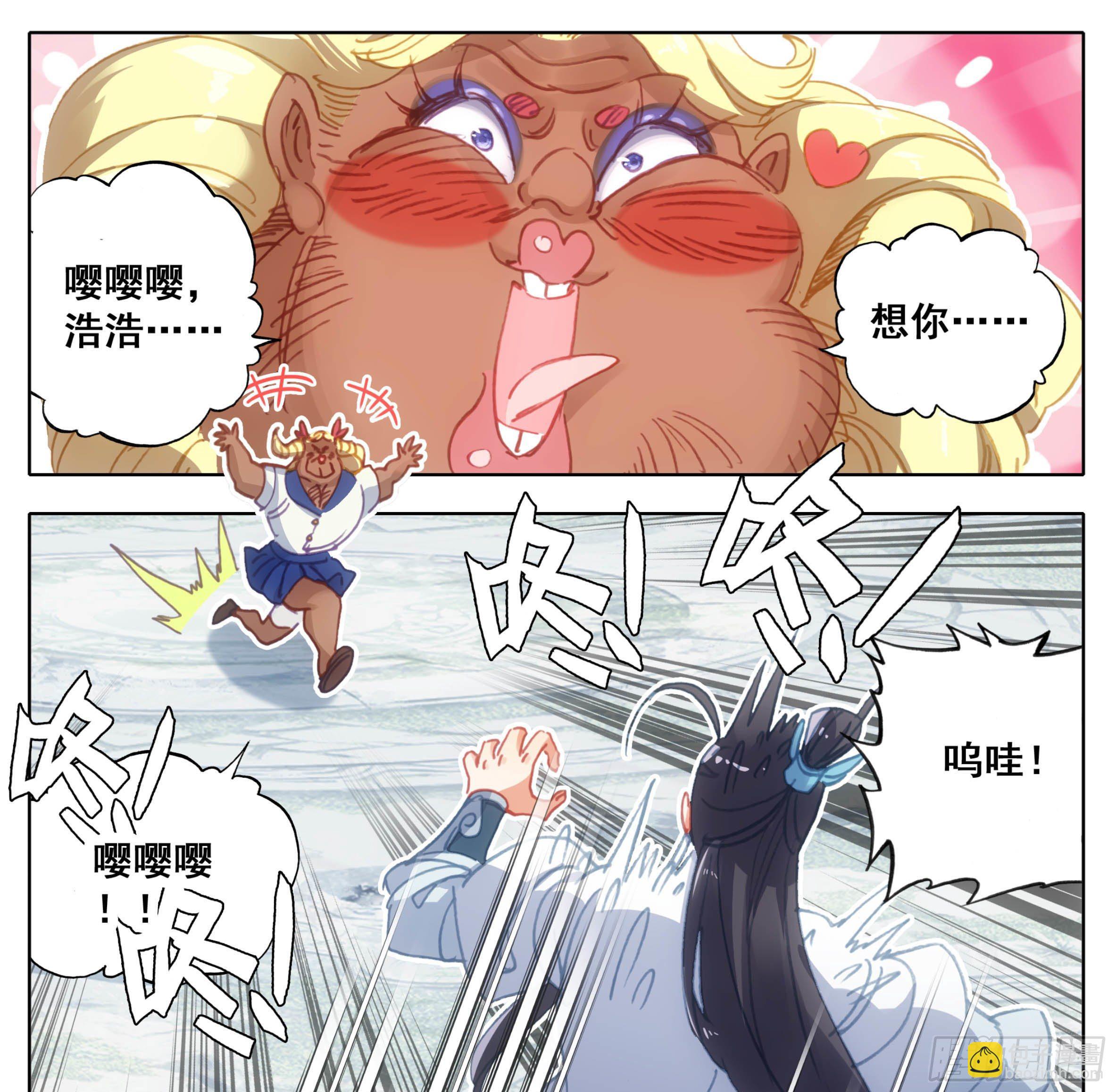 第一百一十九话 林小贱和我斗？-第118话