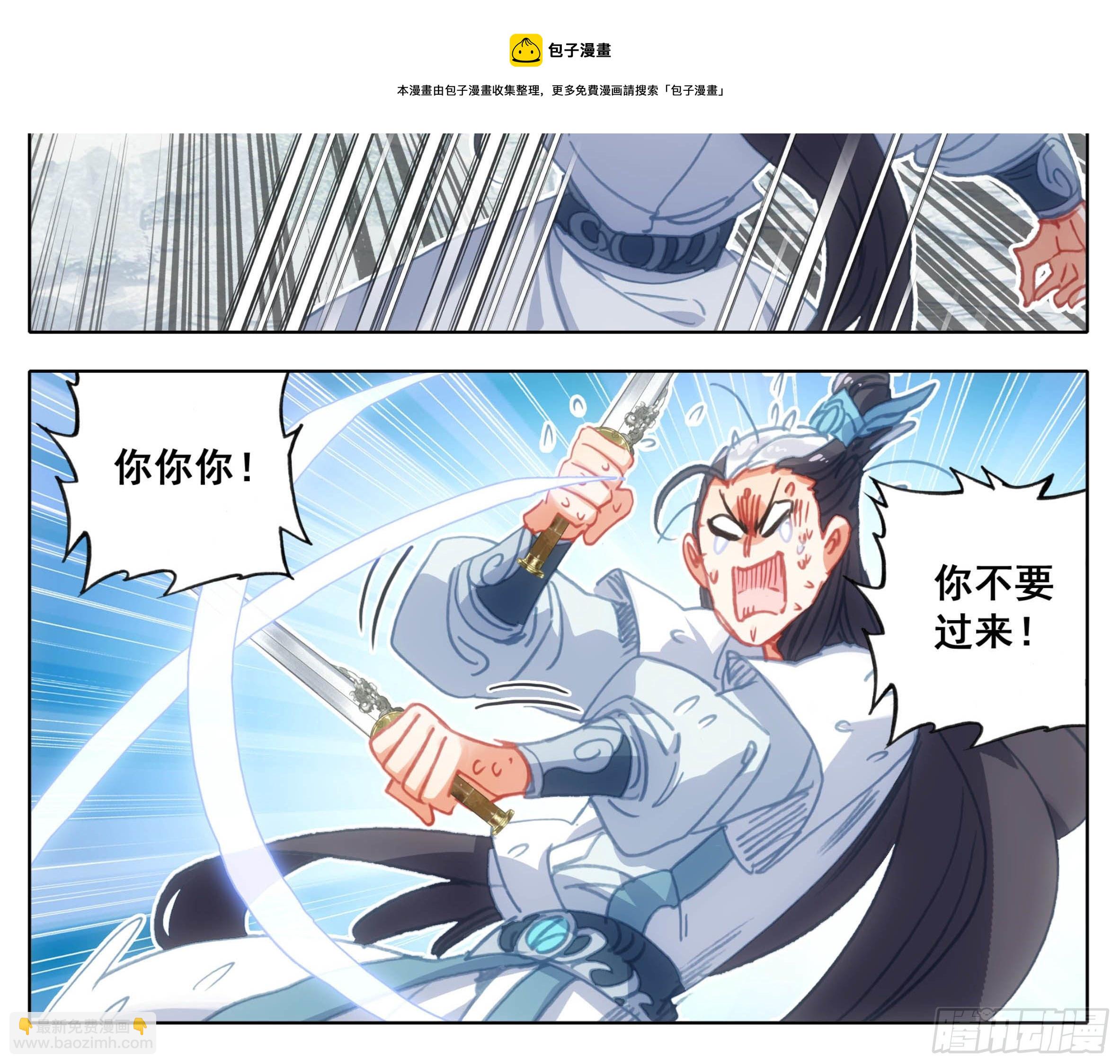第一百一十九话 林小贱和我斗？-第118话