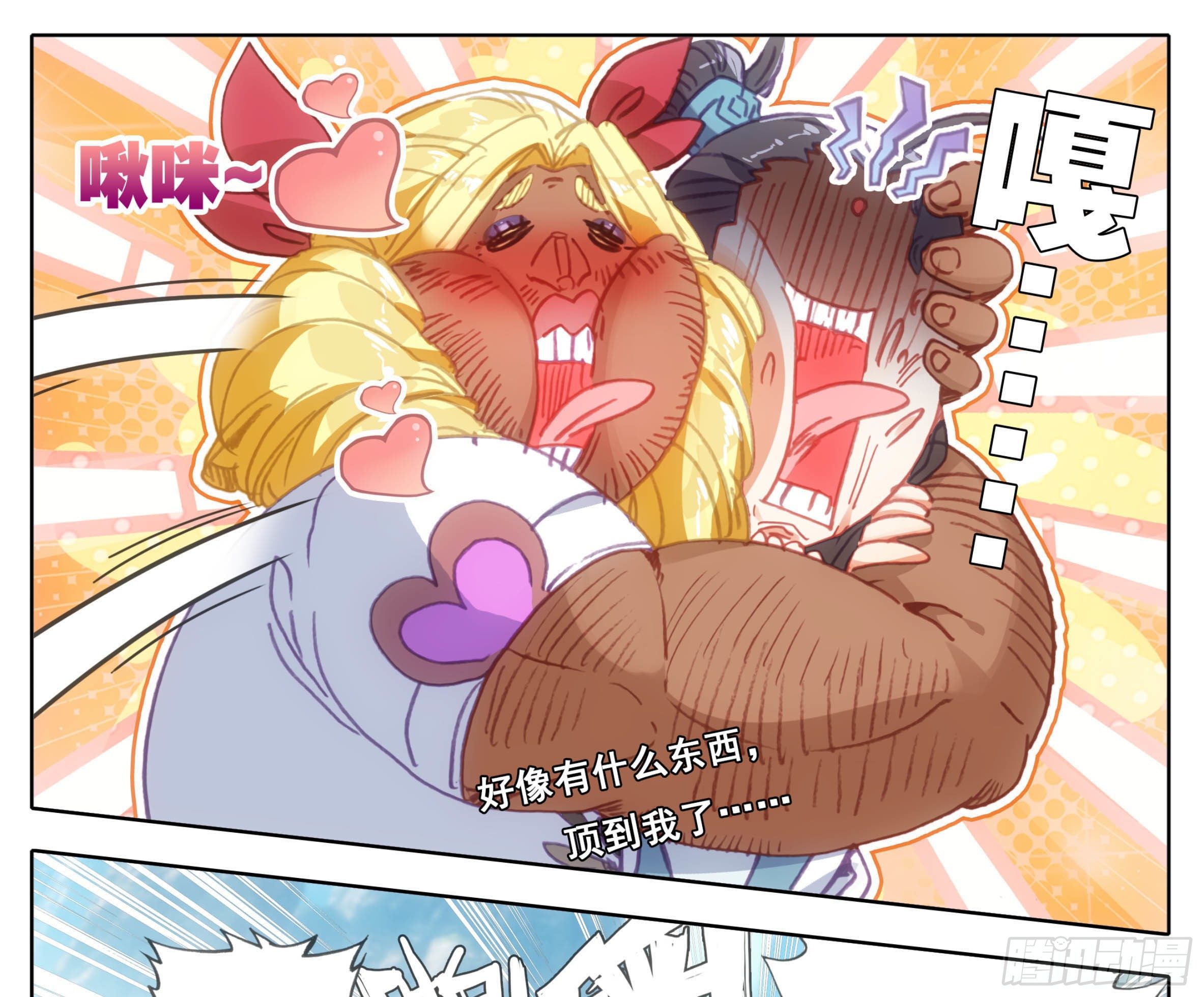 第一百一十九话 林小贱和我斗？-第118话