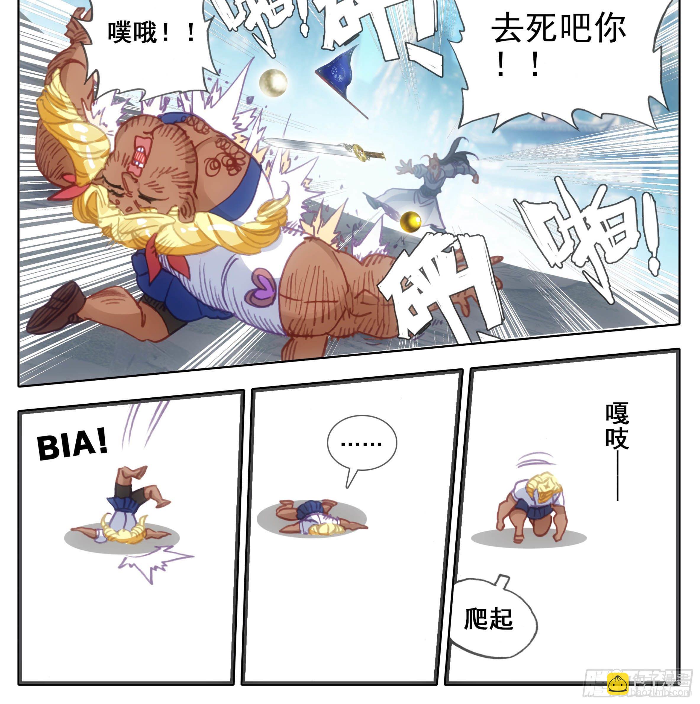 第一百一十九话 林小贱和我斗？-第118话