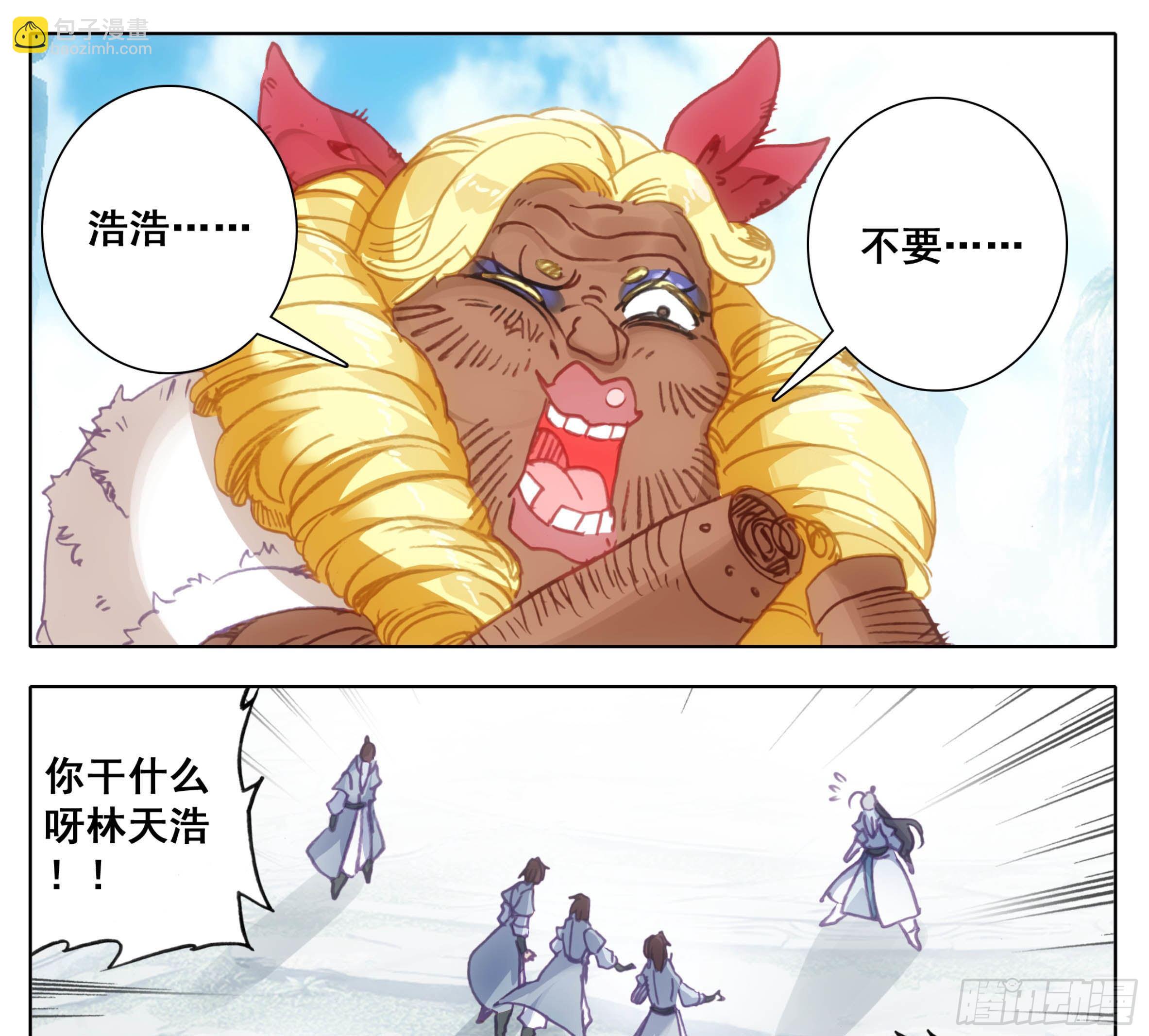 第一百一十九话 林小贱和我斗？-第118话
