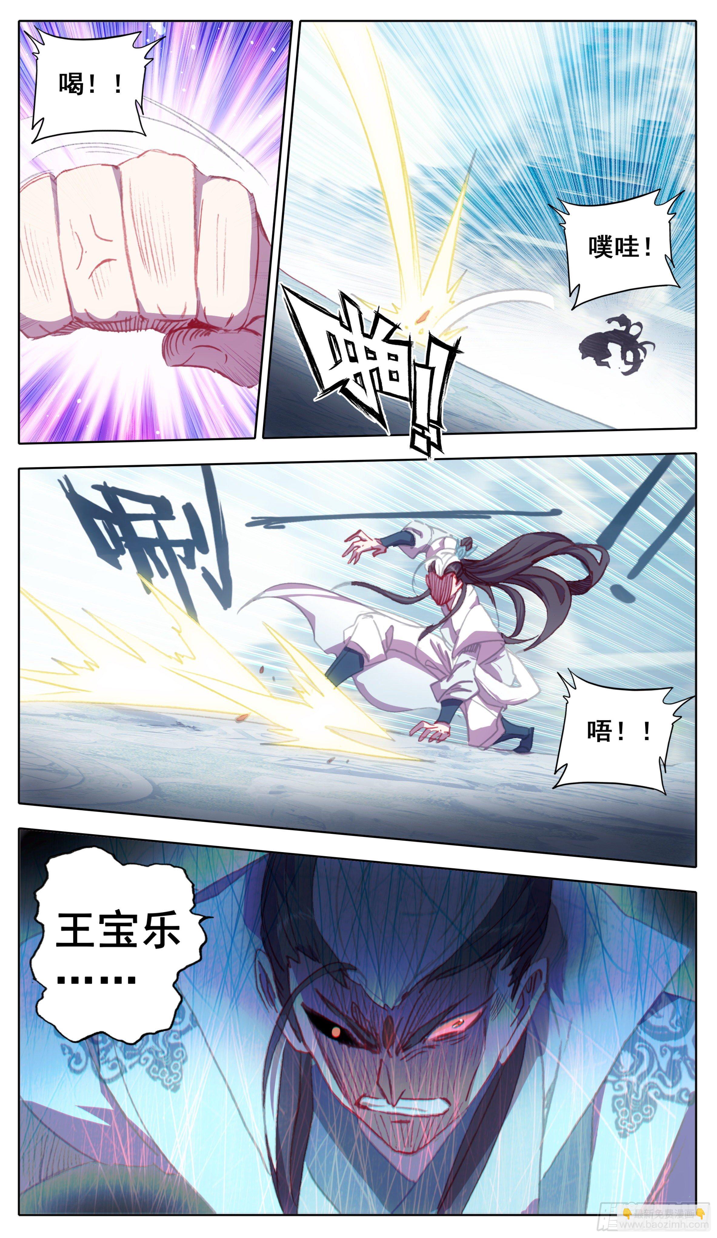 第一百一十九话 林小贱和我斗？-第118话