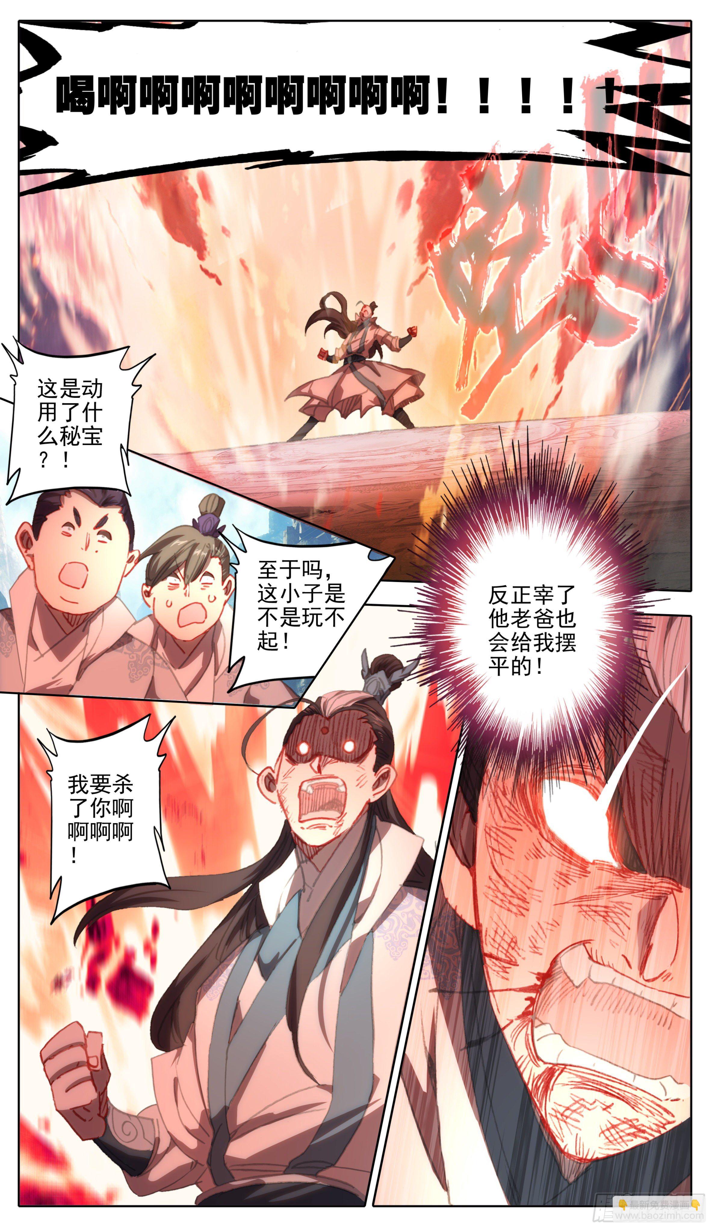 第一百一十九话 林小贱和我斗？-第118话