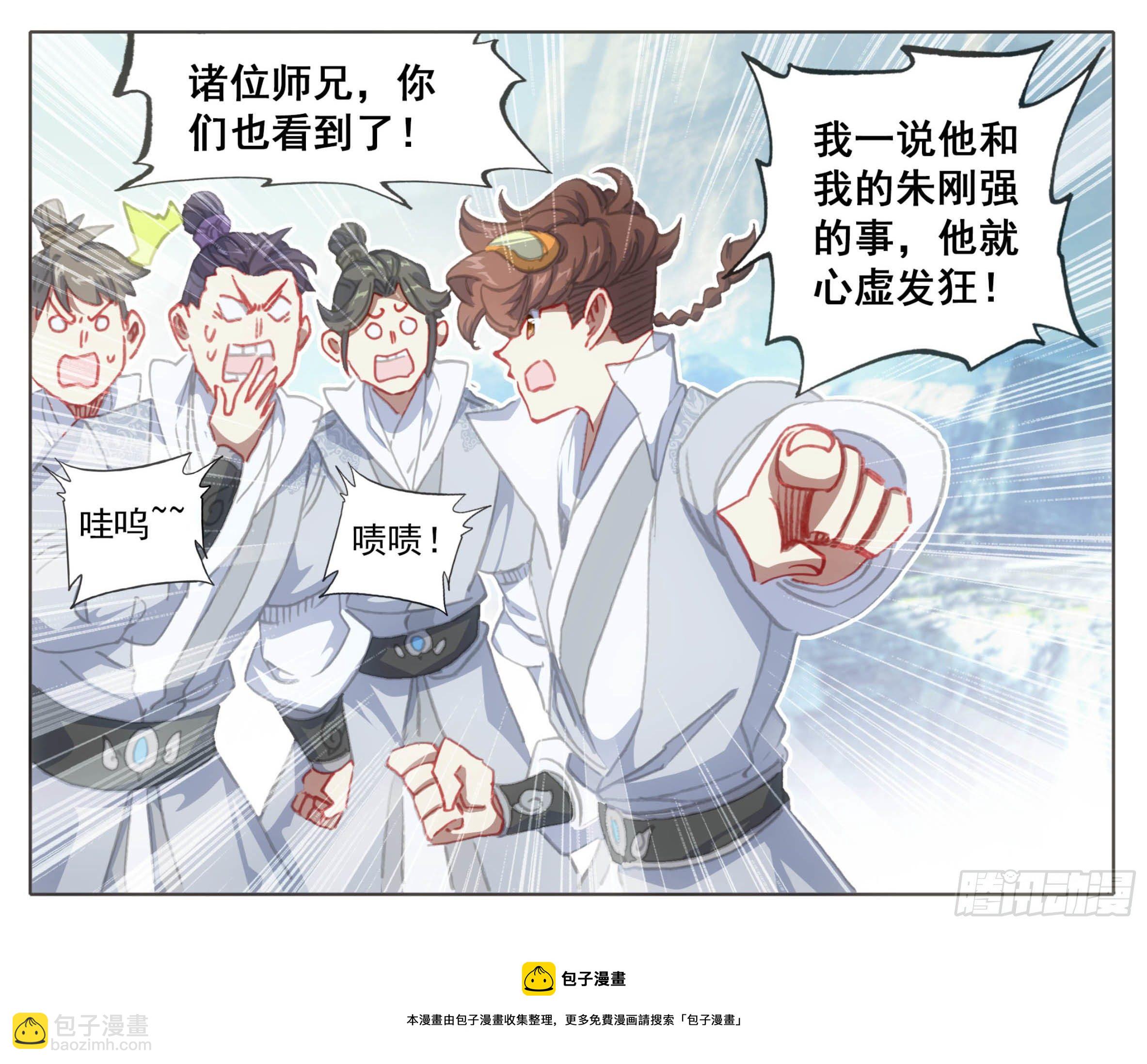 第一百一十九话 林小贱和我斗？-第118话