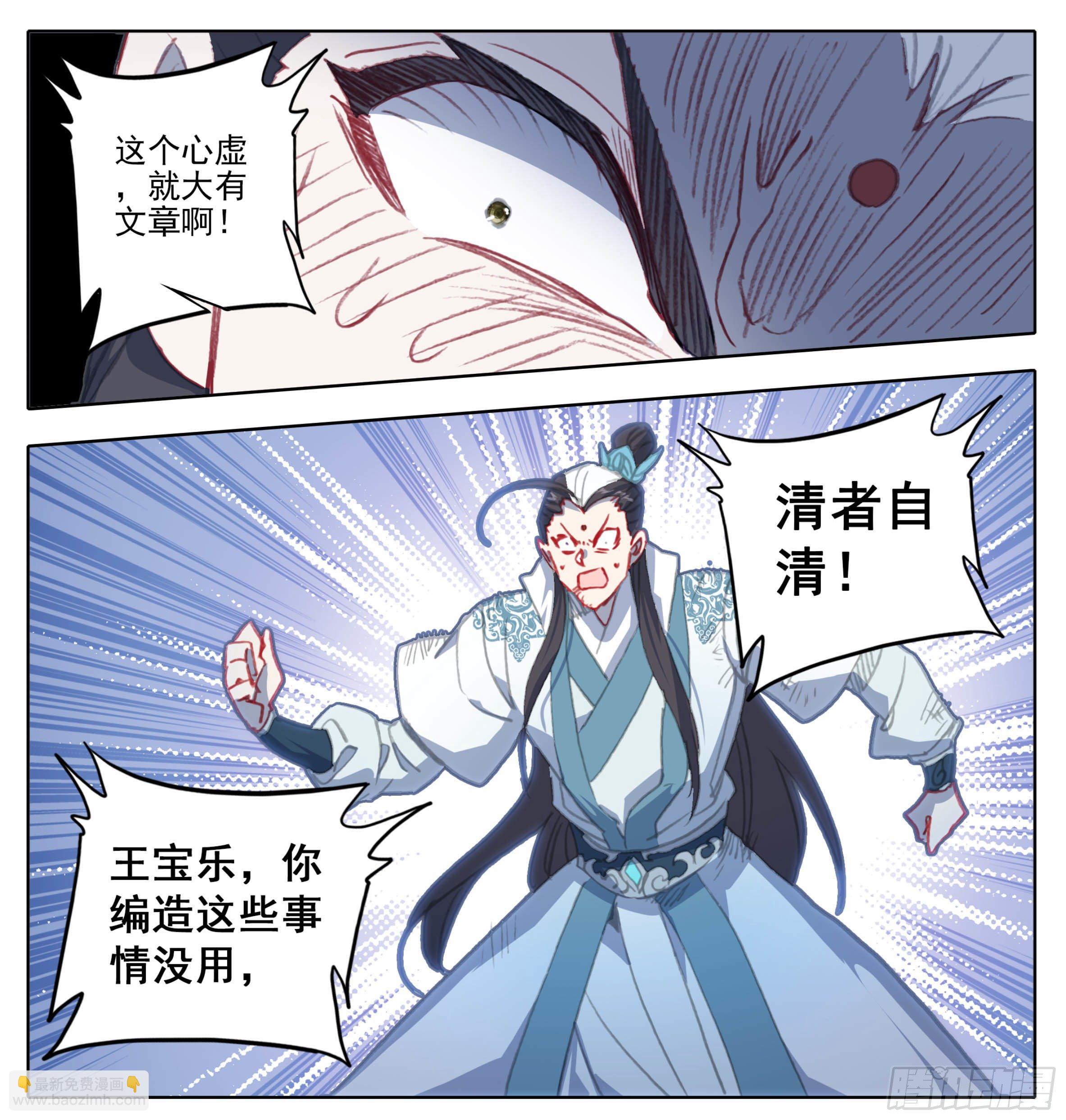 第一百一十九话 林小贱和我斗？-第118话