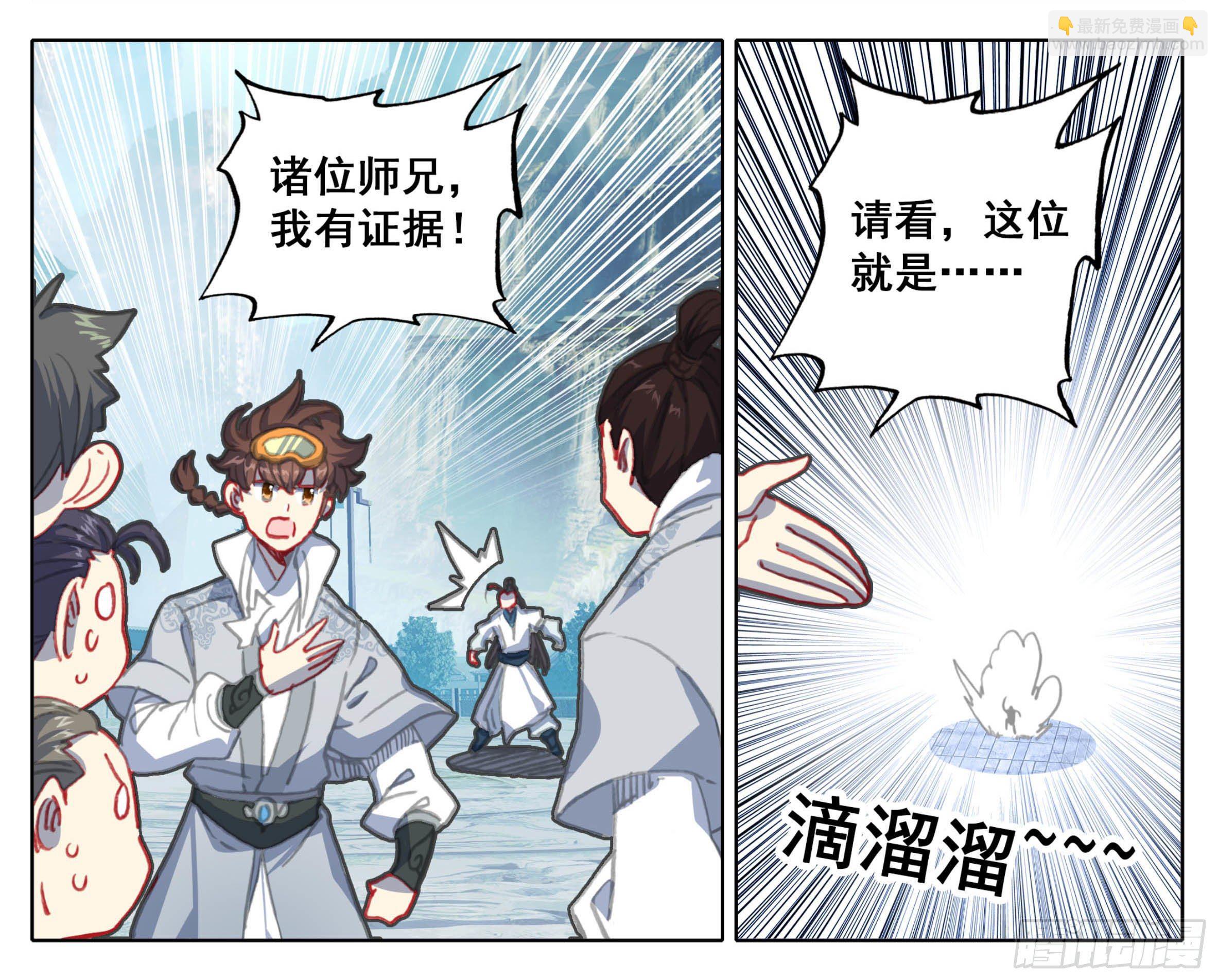 第一百一十九话 林小贱和我斗？-第118话