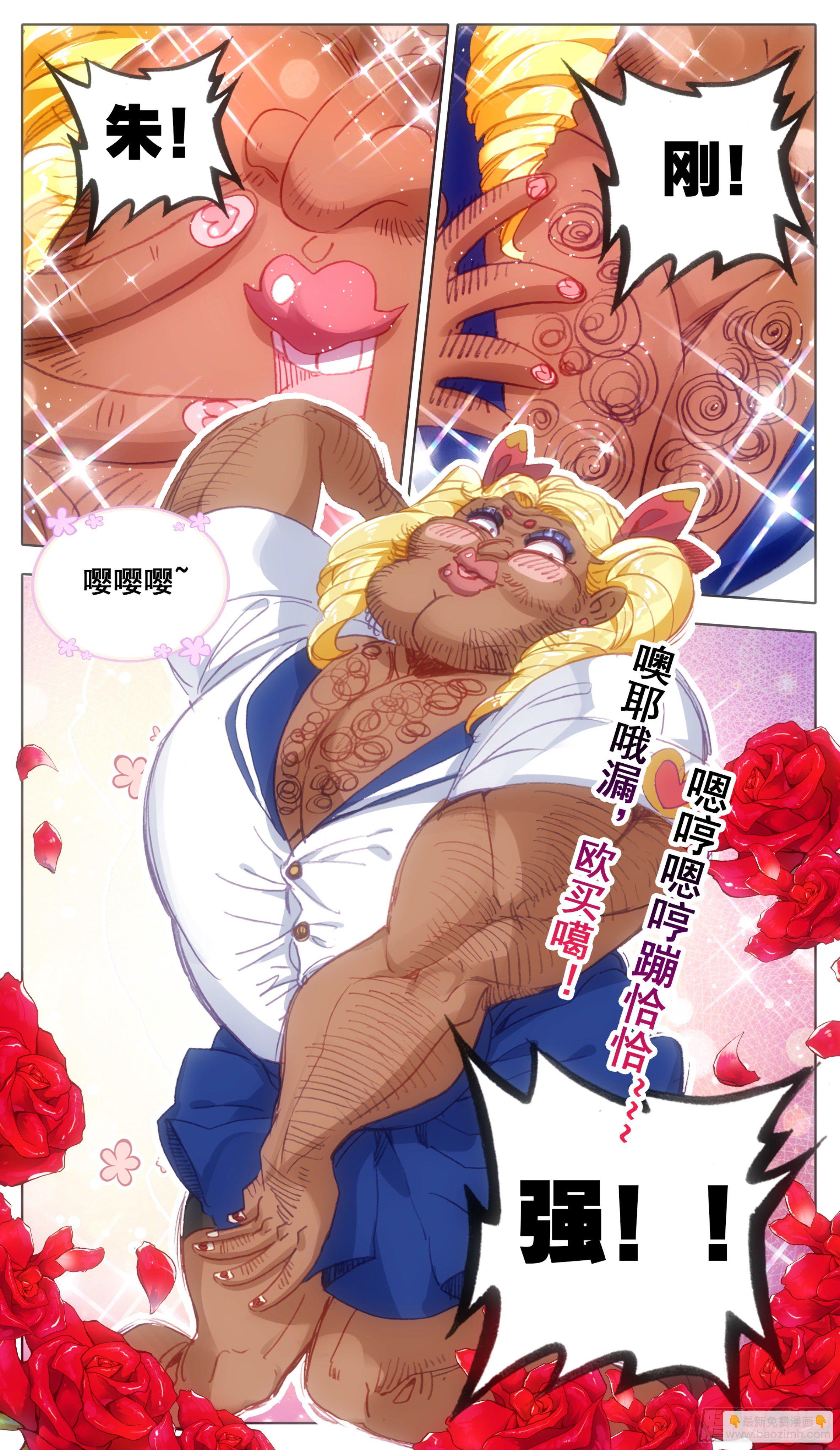 第一百一十九话 林小贱和我斗？-第118话