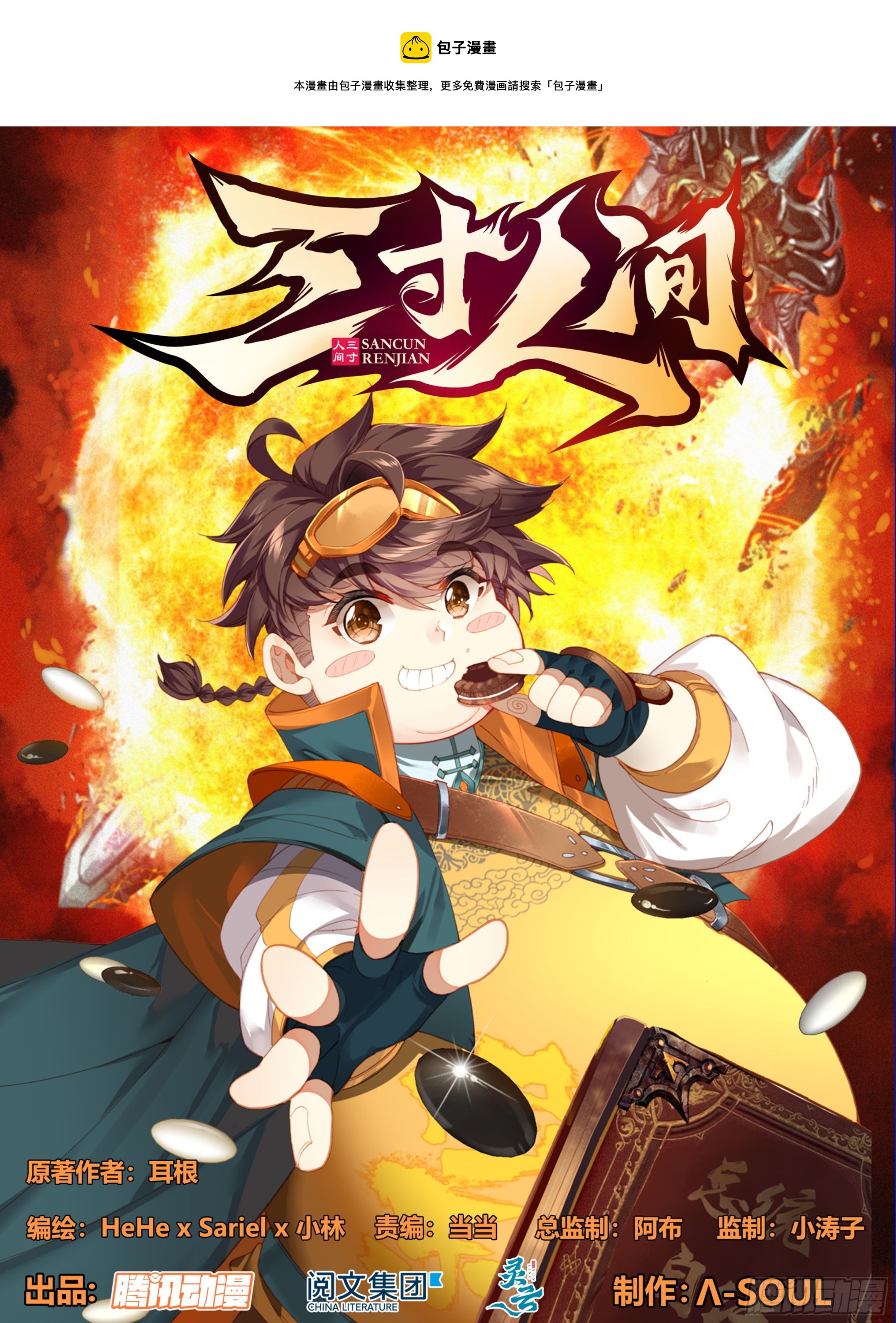 第一百二十三话 嘤~-第124话