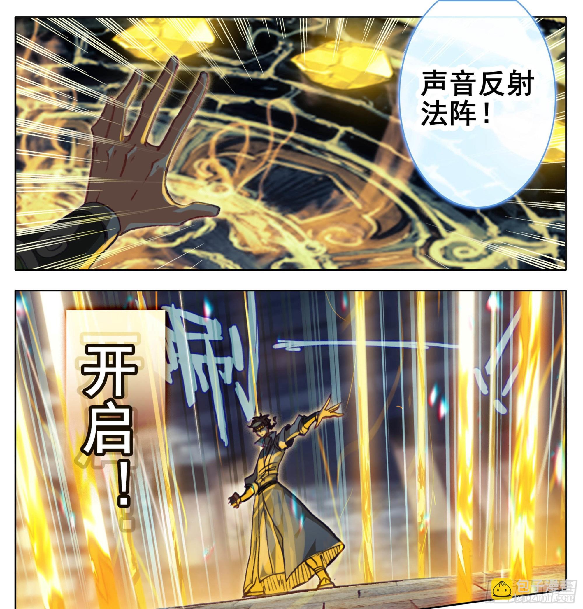 第一百二十三话 嘤~-第124话
