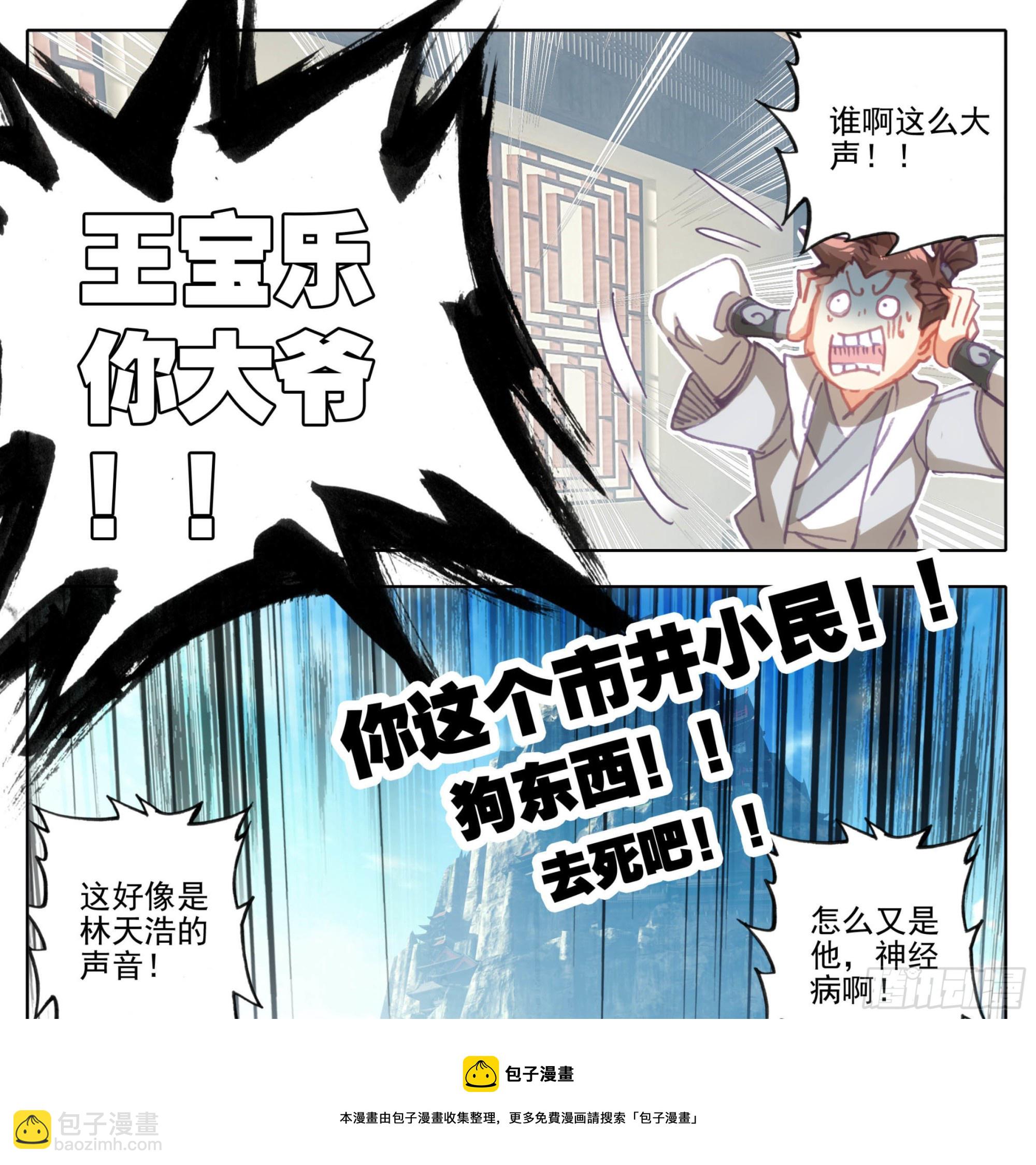 第一百二十三话 嘤~-第124话