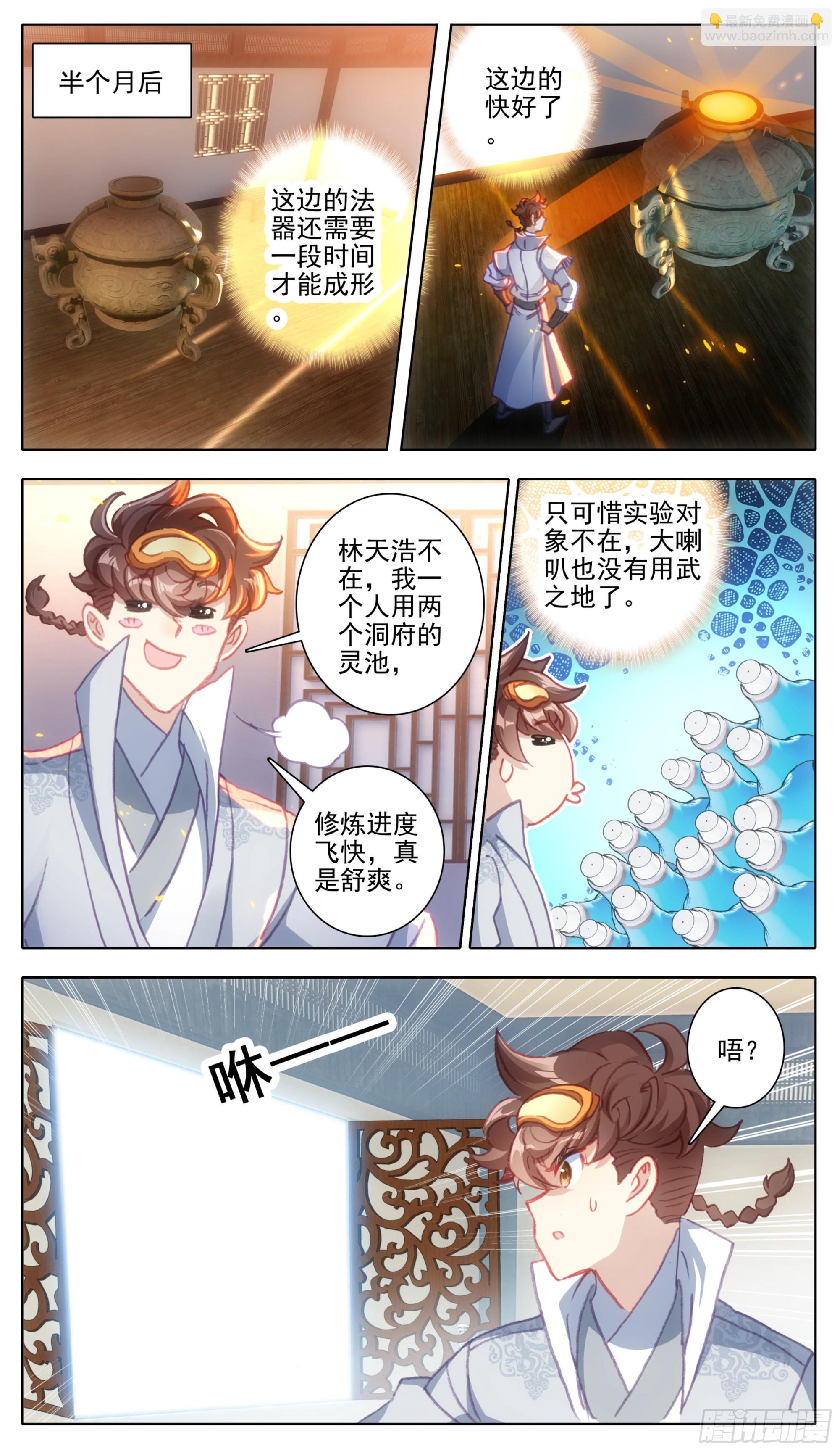 第一百二十三话 嘤~-第124话