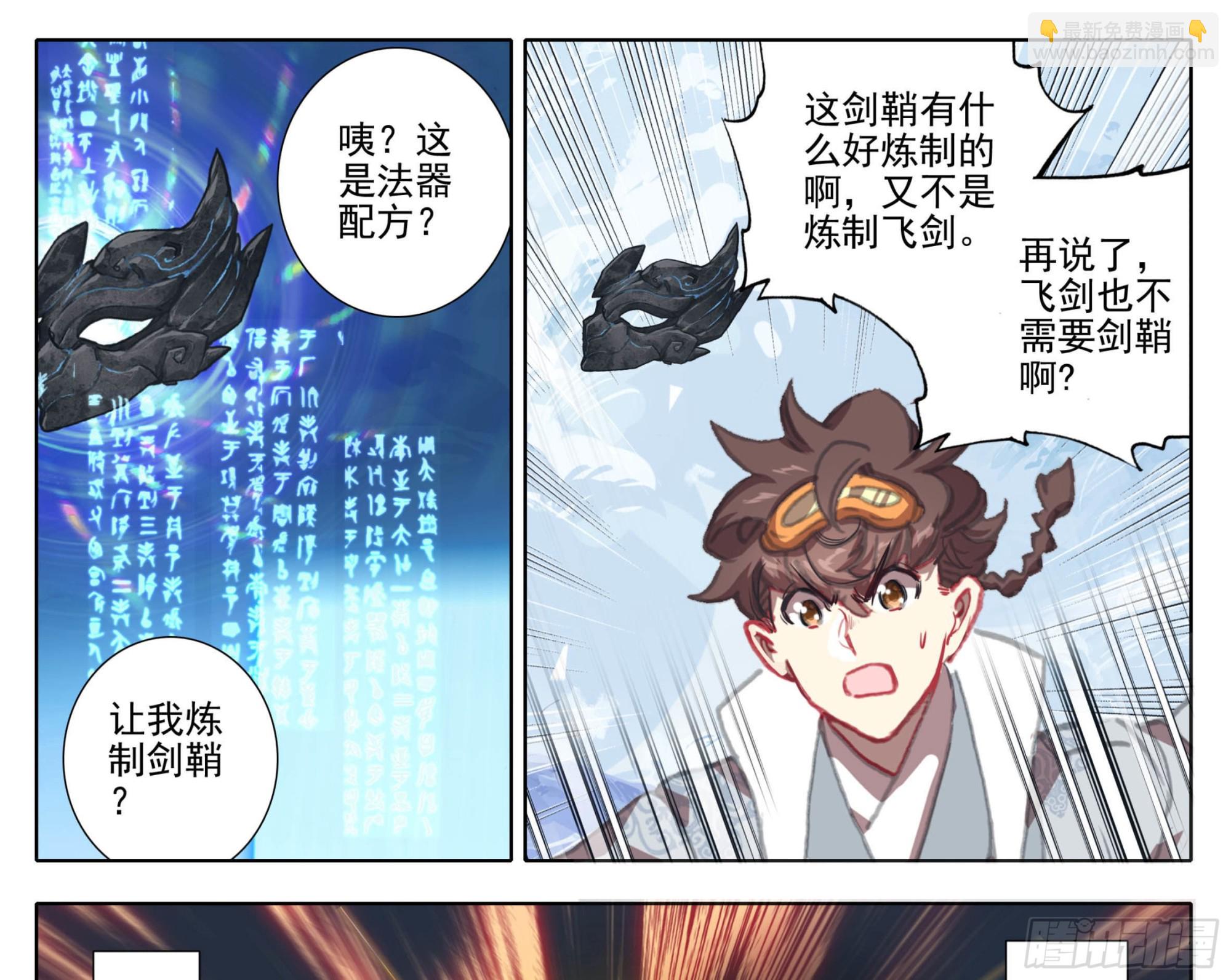 第一百二十六话 任性和傲娇-第126话
