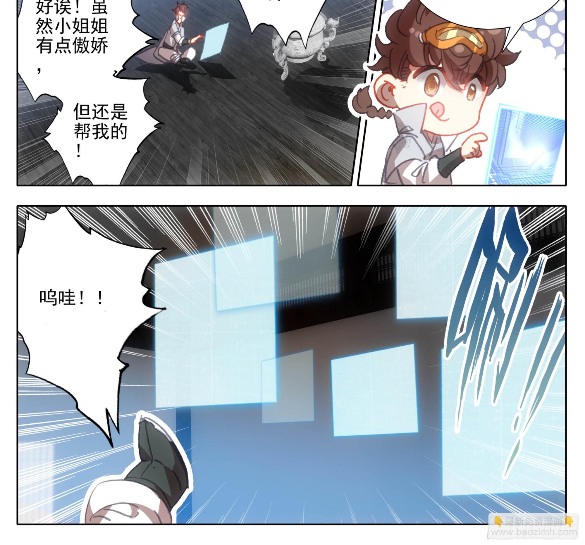 第一百二十六话 任性和傲娇-第126话