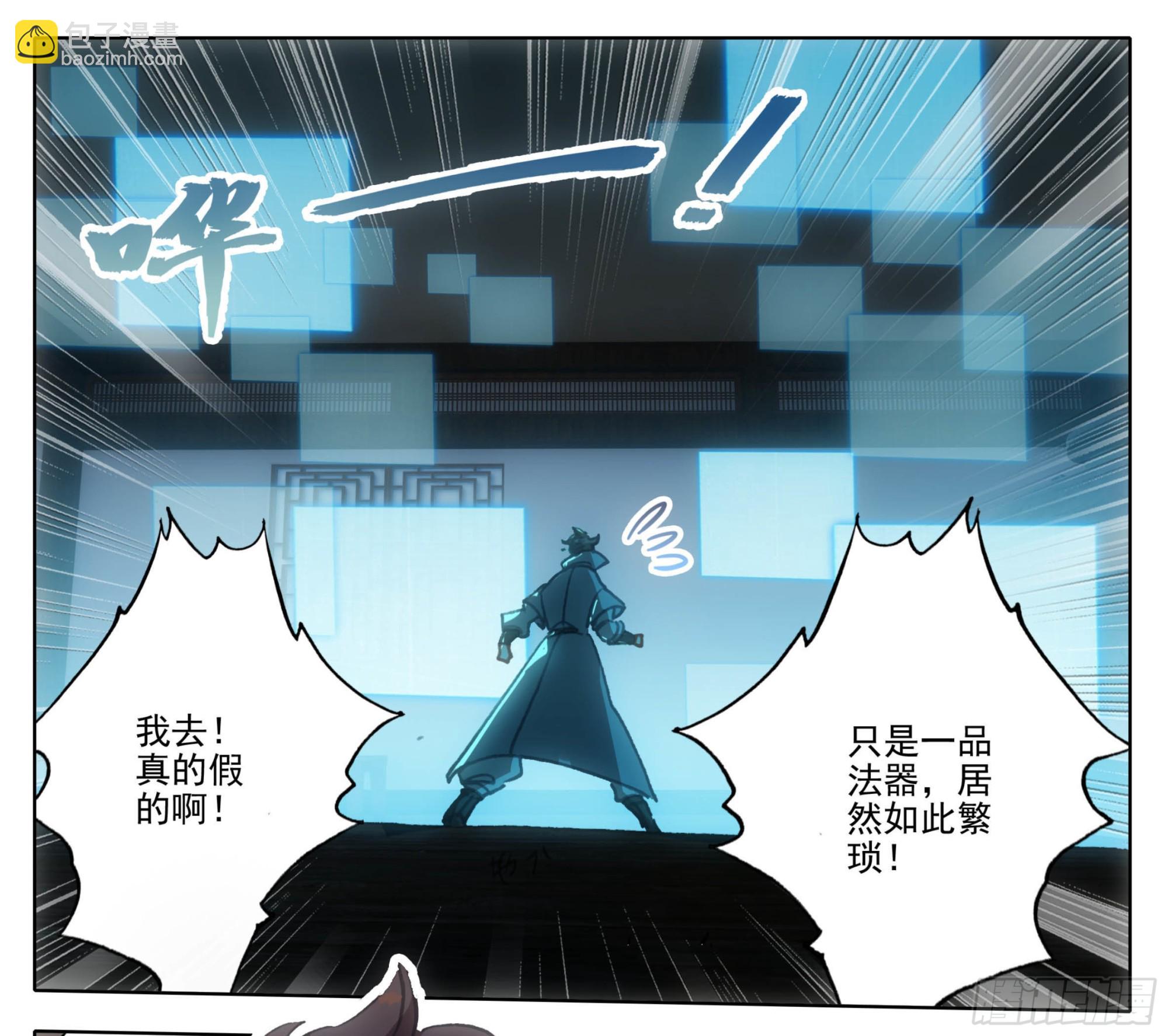 第一百二十六话 任性和傲娇-第126话