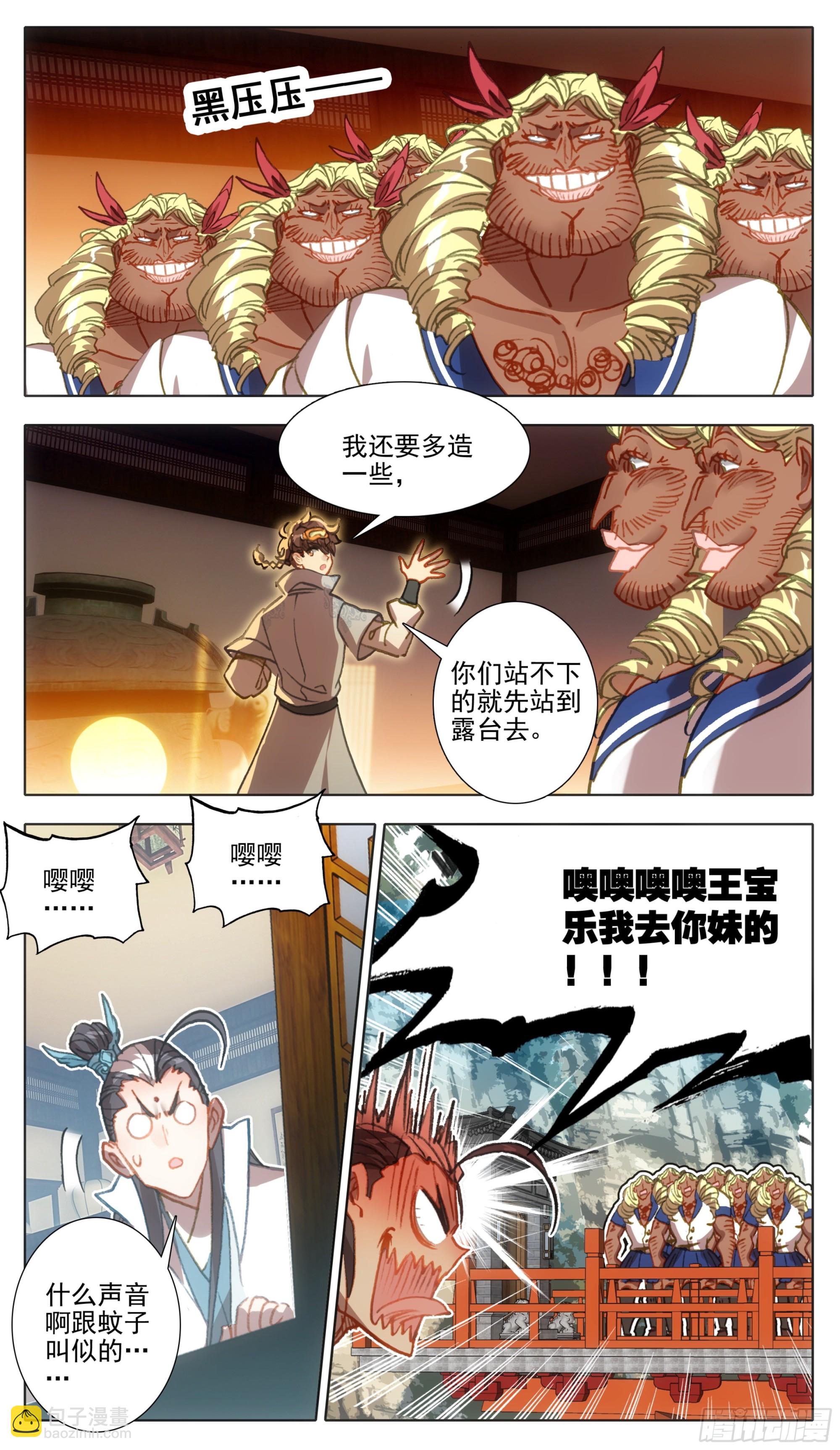 第一百二十六话 任性和傲娇-第126话